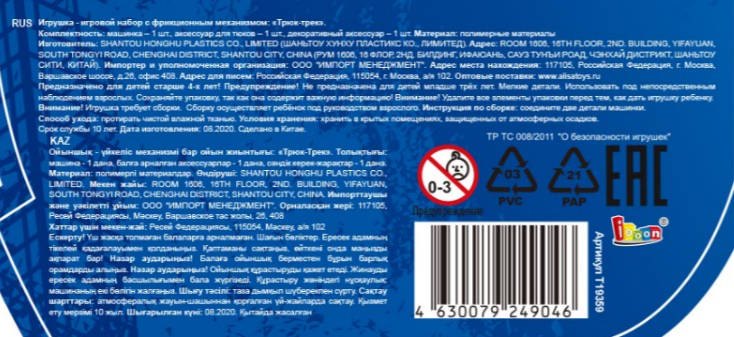 Машинка 1TOY Трюк-трек фрикционная, с 2 аксессуарами, в ассортименте