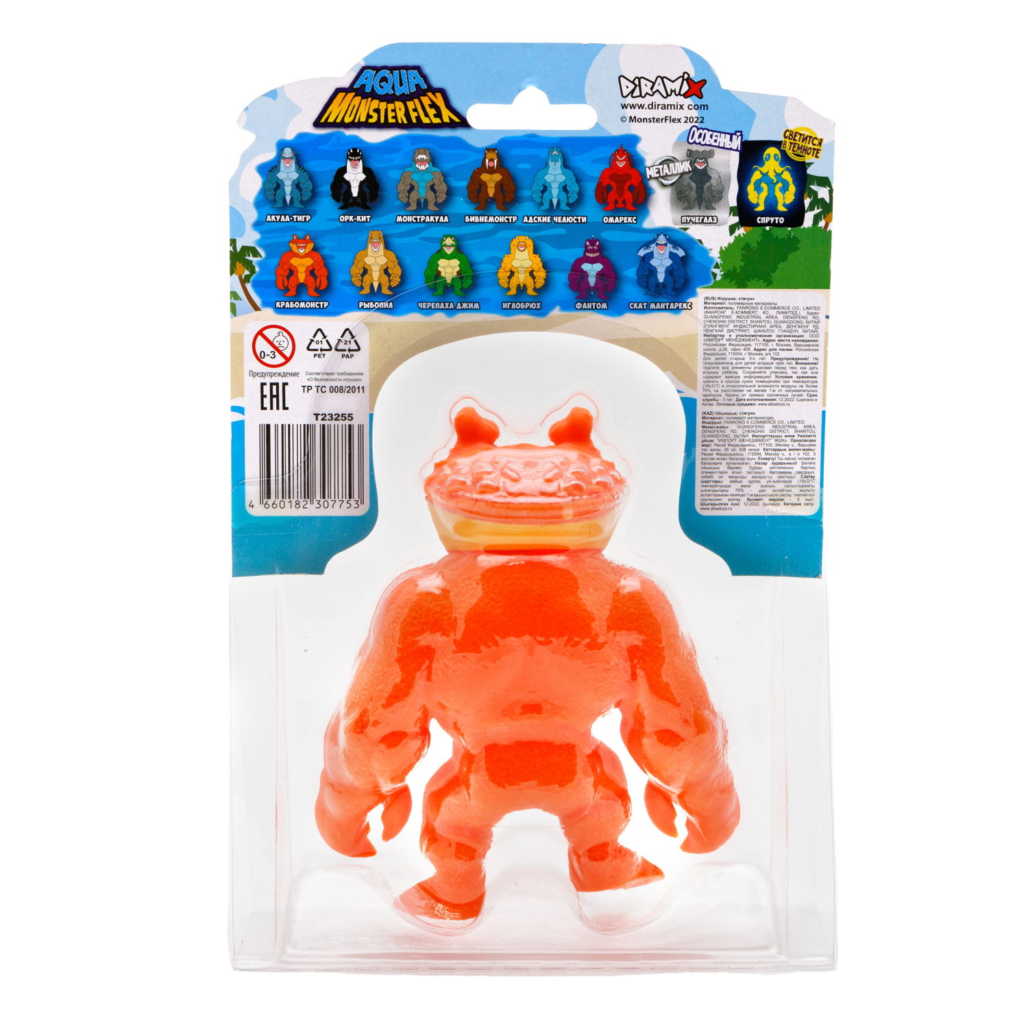 1Toy Игрушка для мальчика, тянучка монстр MONSTER FLEX AQUA, антистресс, 14 видов в ассортименте
