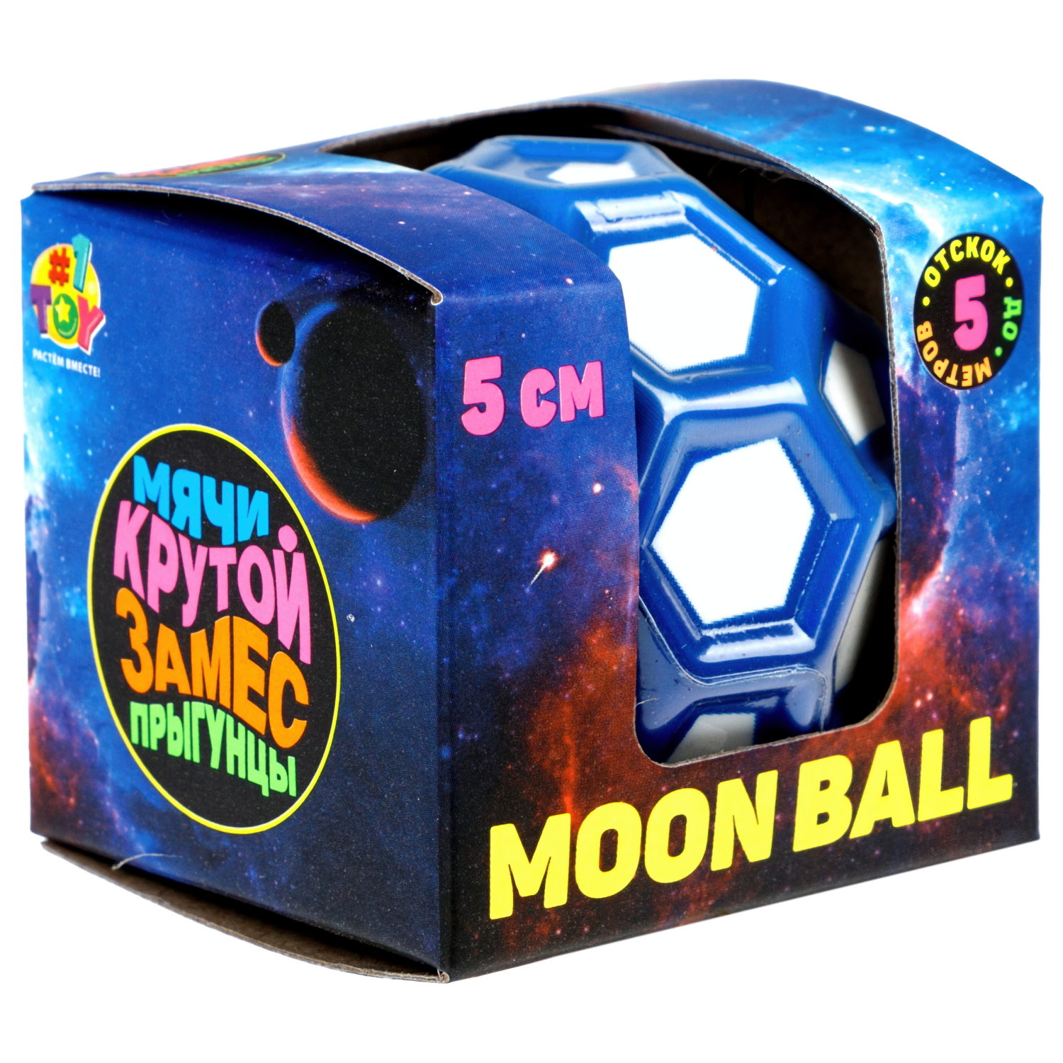 Мяч 1TOY Крутой замес Moon Ball пятиугольник, 5 см, 6 цветов в ассортименте