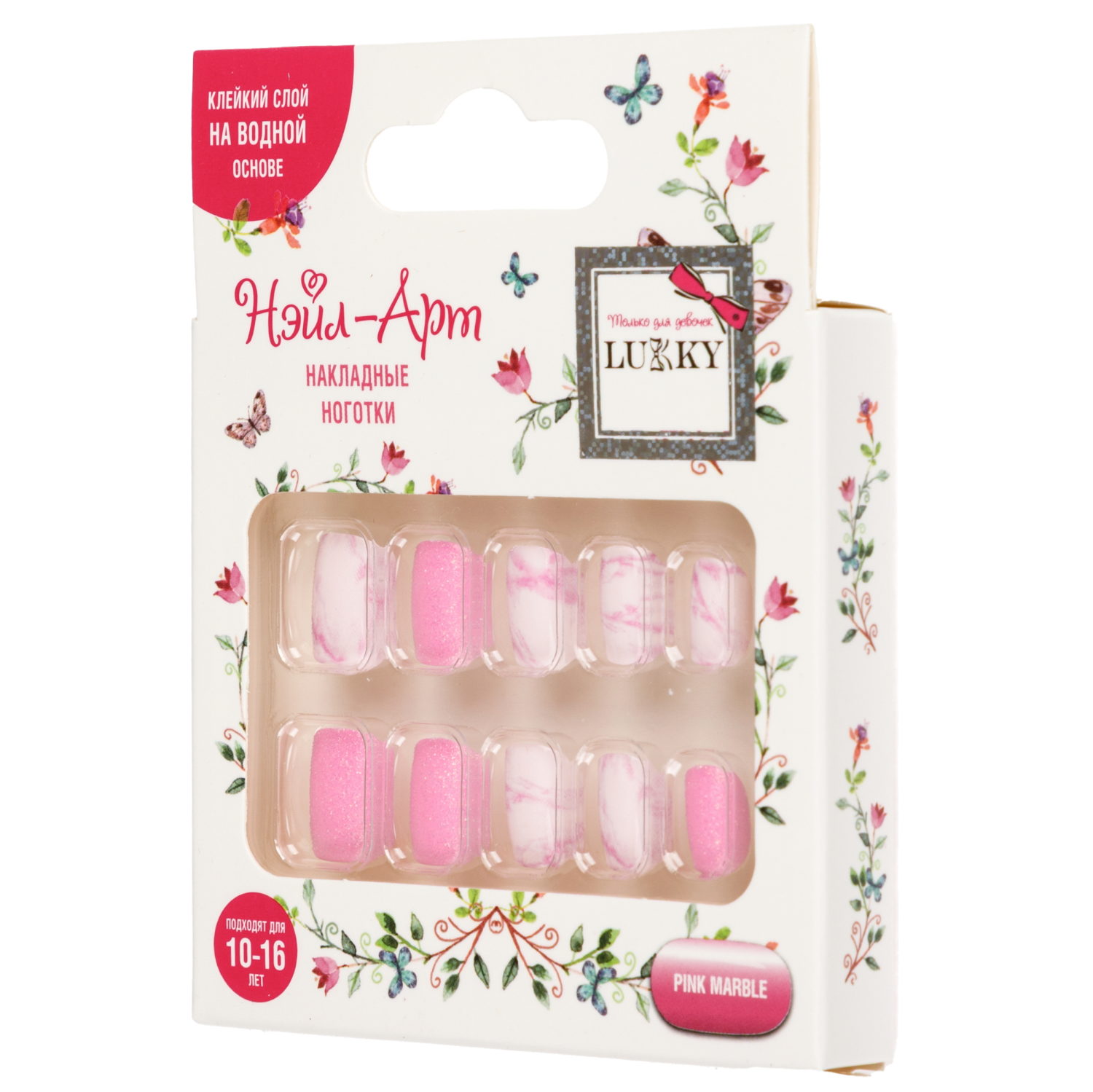 Накладные ногти на клеевой основе Lukky Нэйл-Арт Pink Marble, 10-16 лет