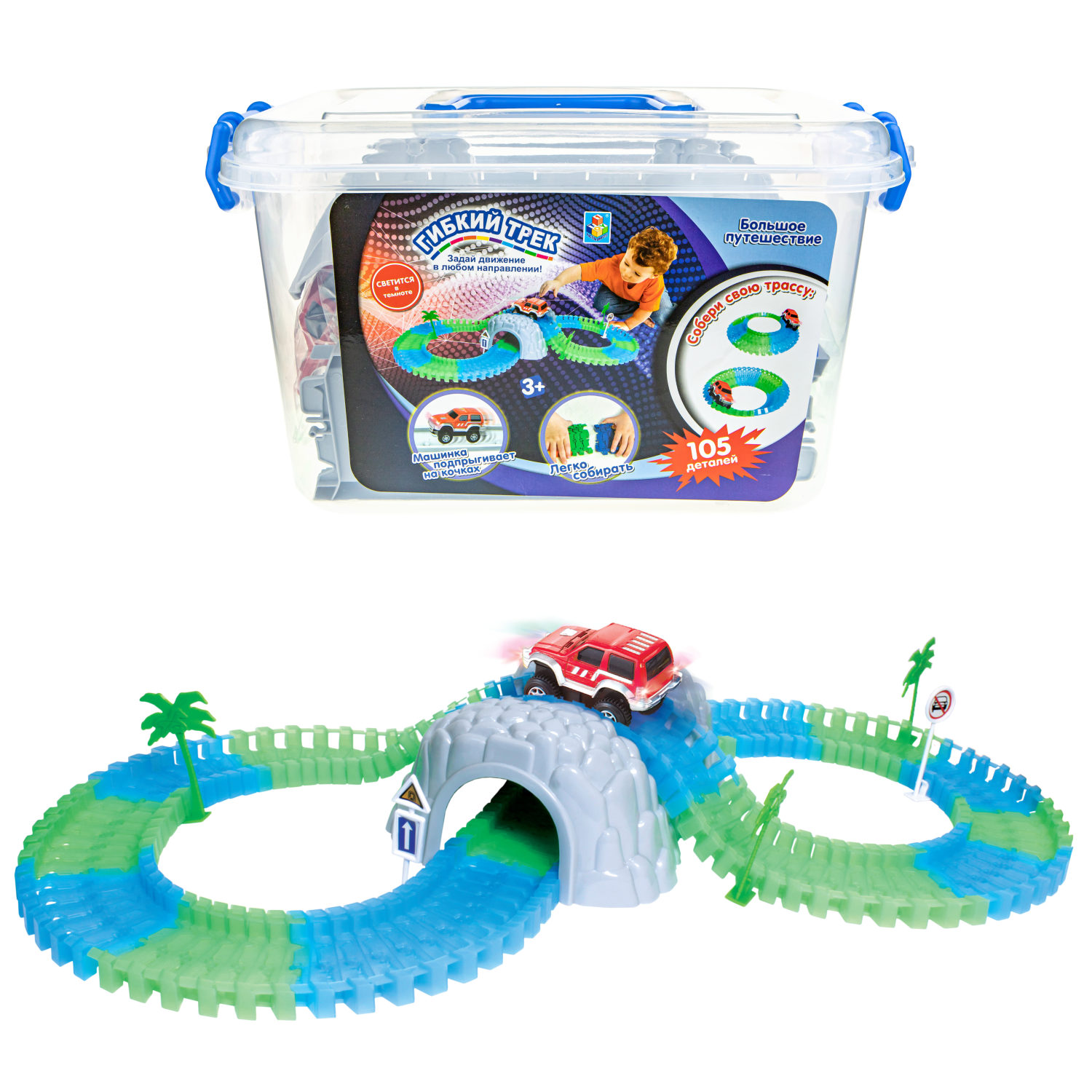 Игровой набор 1TOY Гибкий трек "Большое путешествие", светится в темноте, 105 деталей