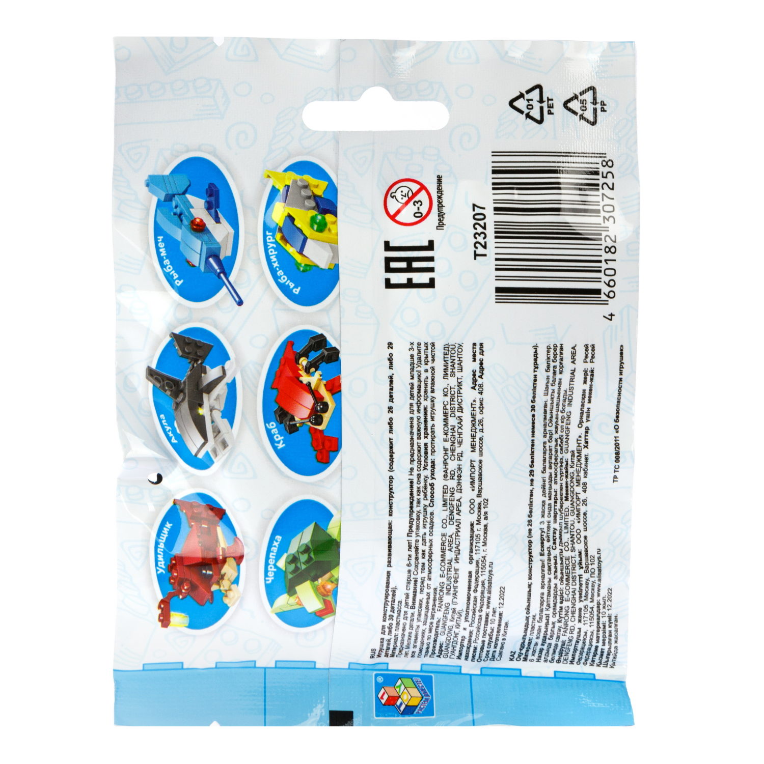 Конструктор 1TOY Blockformers "Океан", 6 видов, из 6 шт. собирается большой кит, 1 шт.