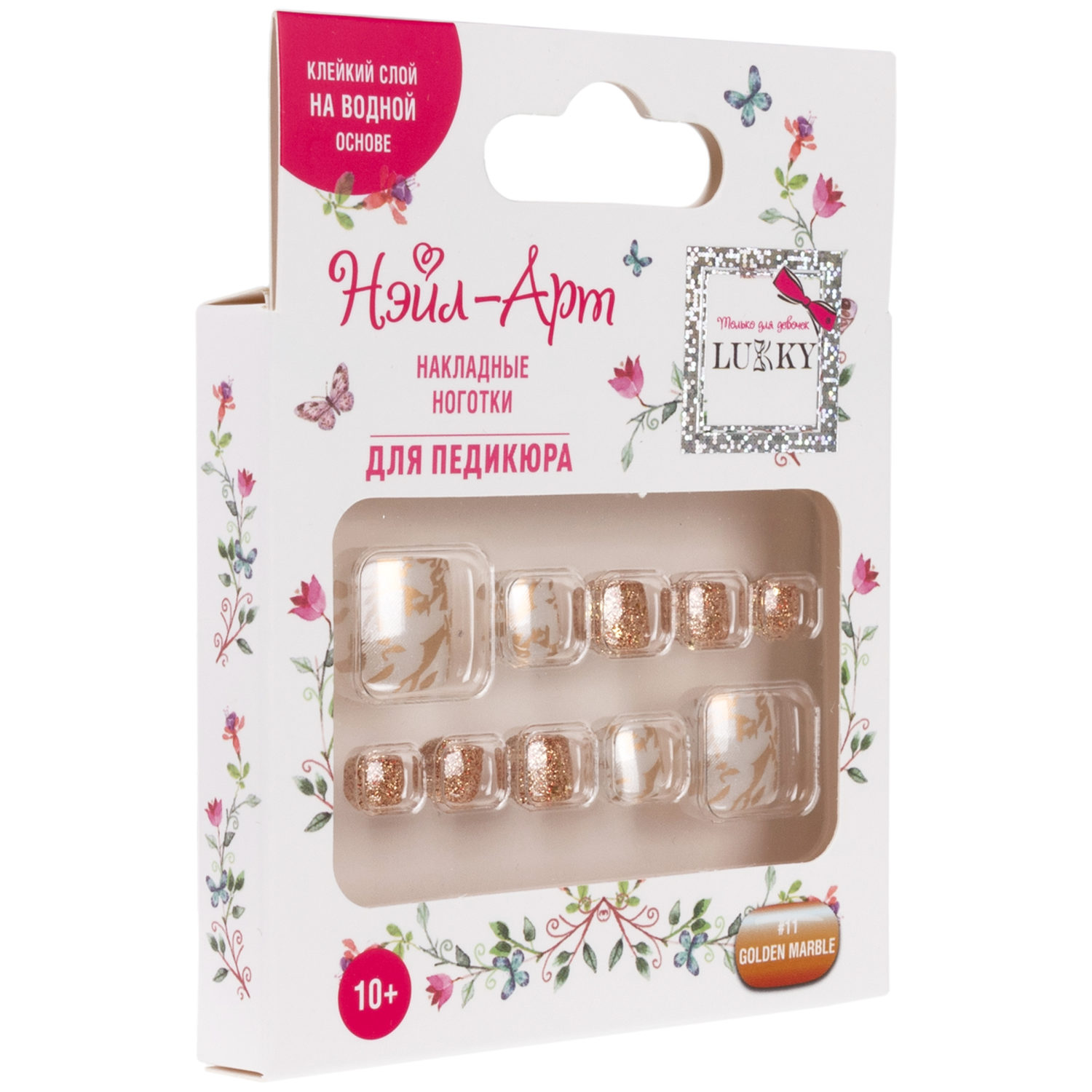 Набор накладных ногтей на клеевой основе Lukky Нэйл-Арт Pedicure style #11, Golden Marble, 10+