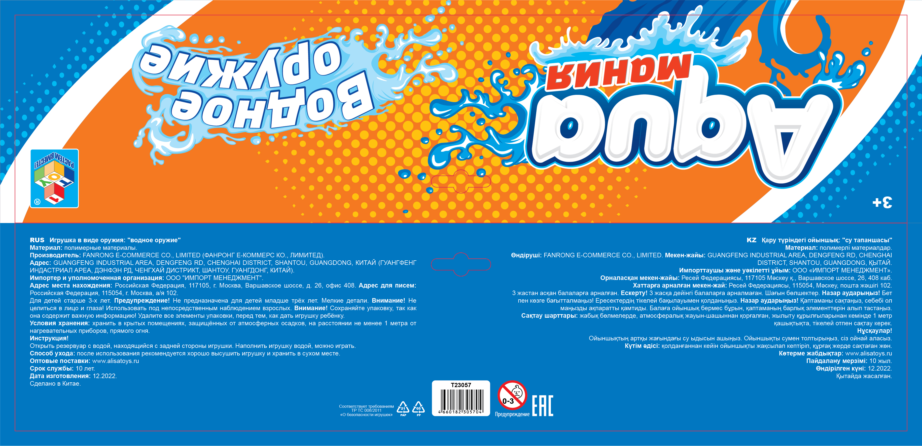 1TOY Аквамания водное оружие акула 22*13*5 см, 2 цвета в ассортименте