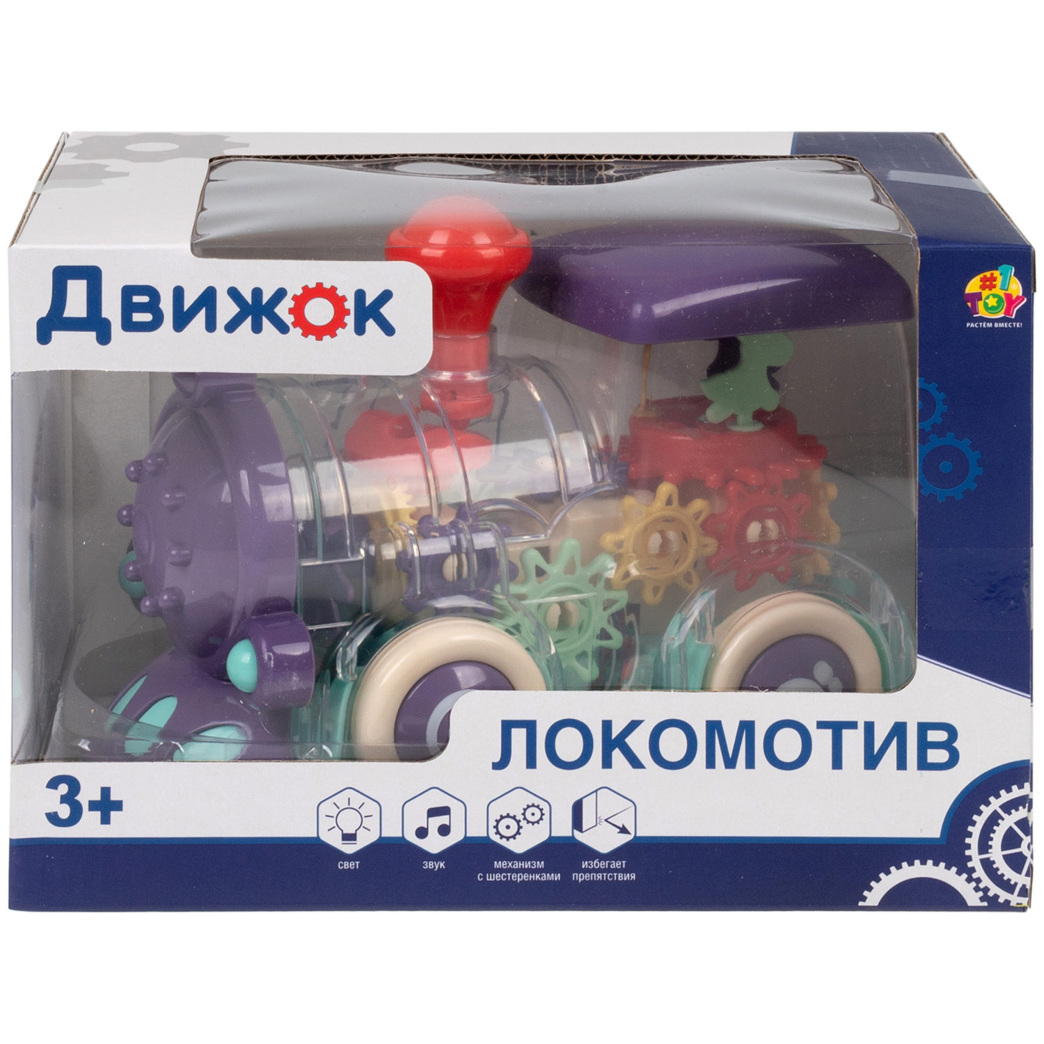 Игрушка прозрачная с шестеренками 1TOY Движок «Локомитив», со светом и звуком, 1 шт.