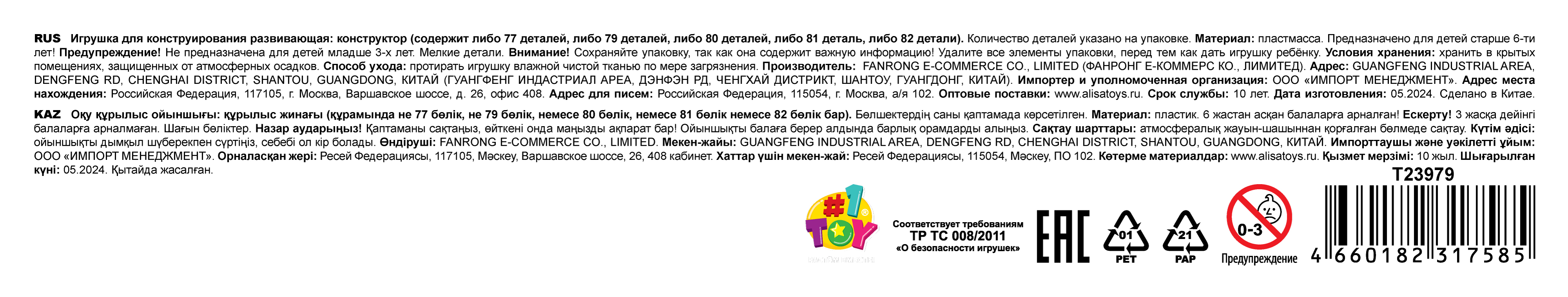 1Toy Blockformers "Космомафия" (д/б 6 шт., в асс. 6 видов, коробка)