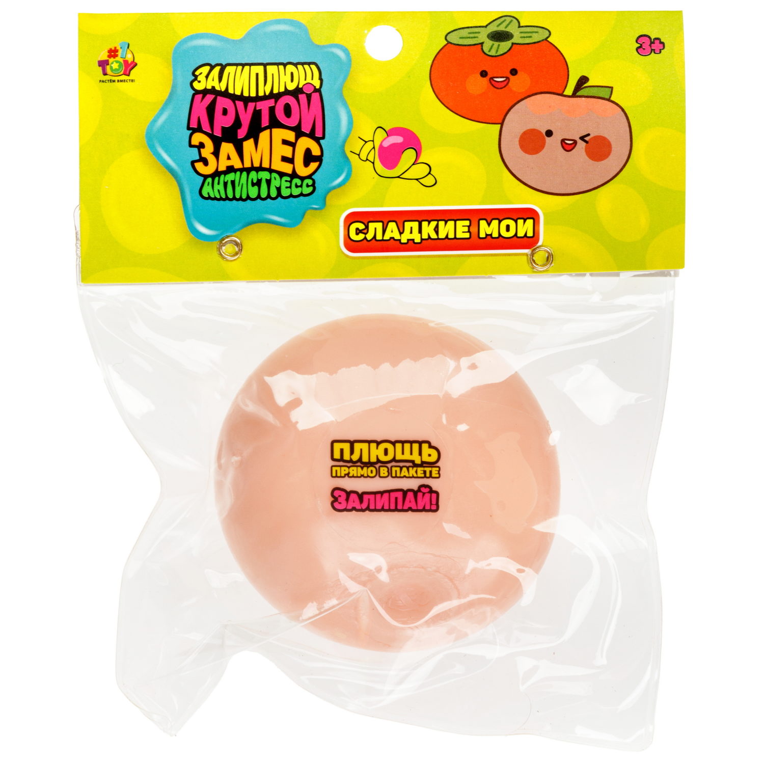 Игрушка-антистресс 1TOY Крутой замес Залиплющ, Сладкие мои, хурма и яблоко, 7*7*6см