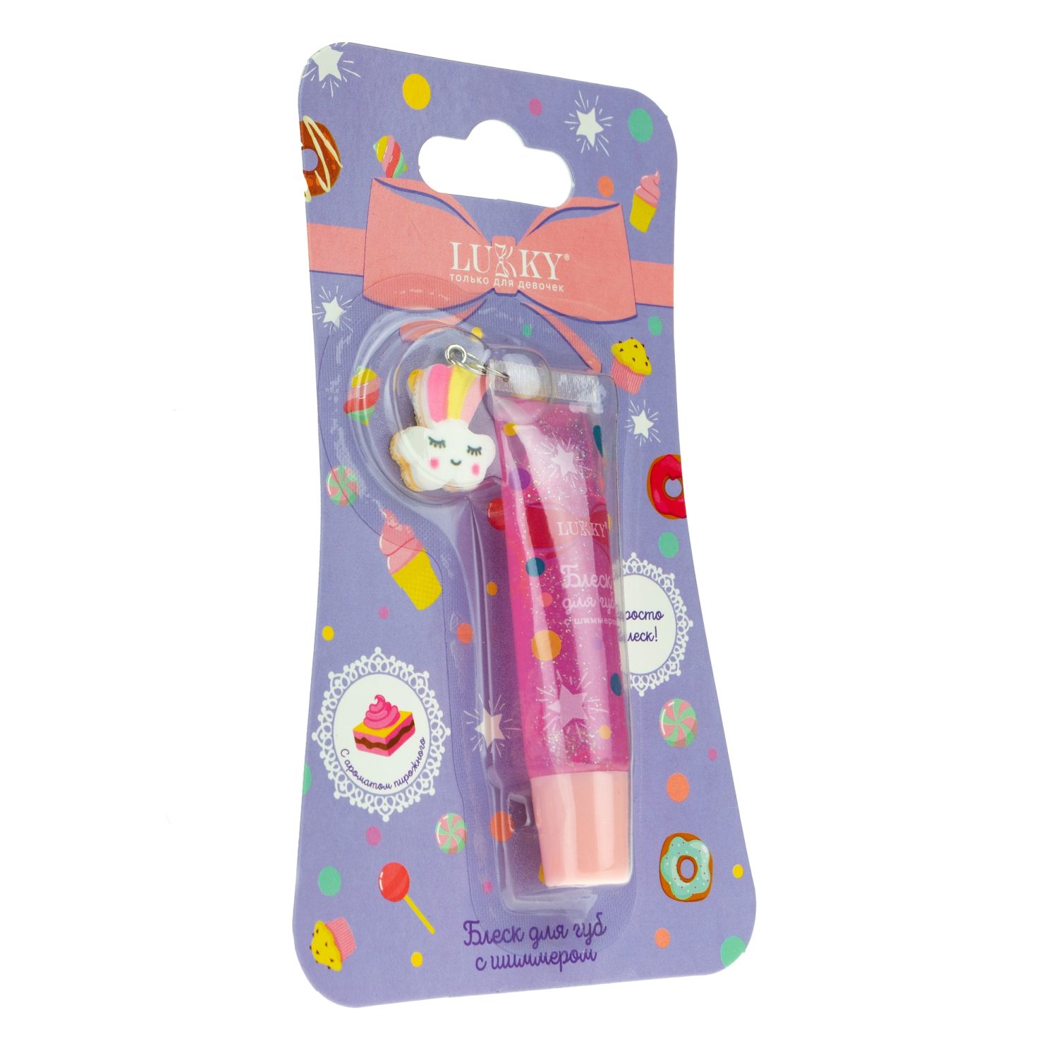 Lukky блеск для губ "Сверкающая Звезда" 7 мл, с подвеской, с ароматом пирожного, нежно-сиреневый, блистер