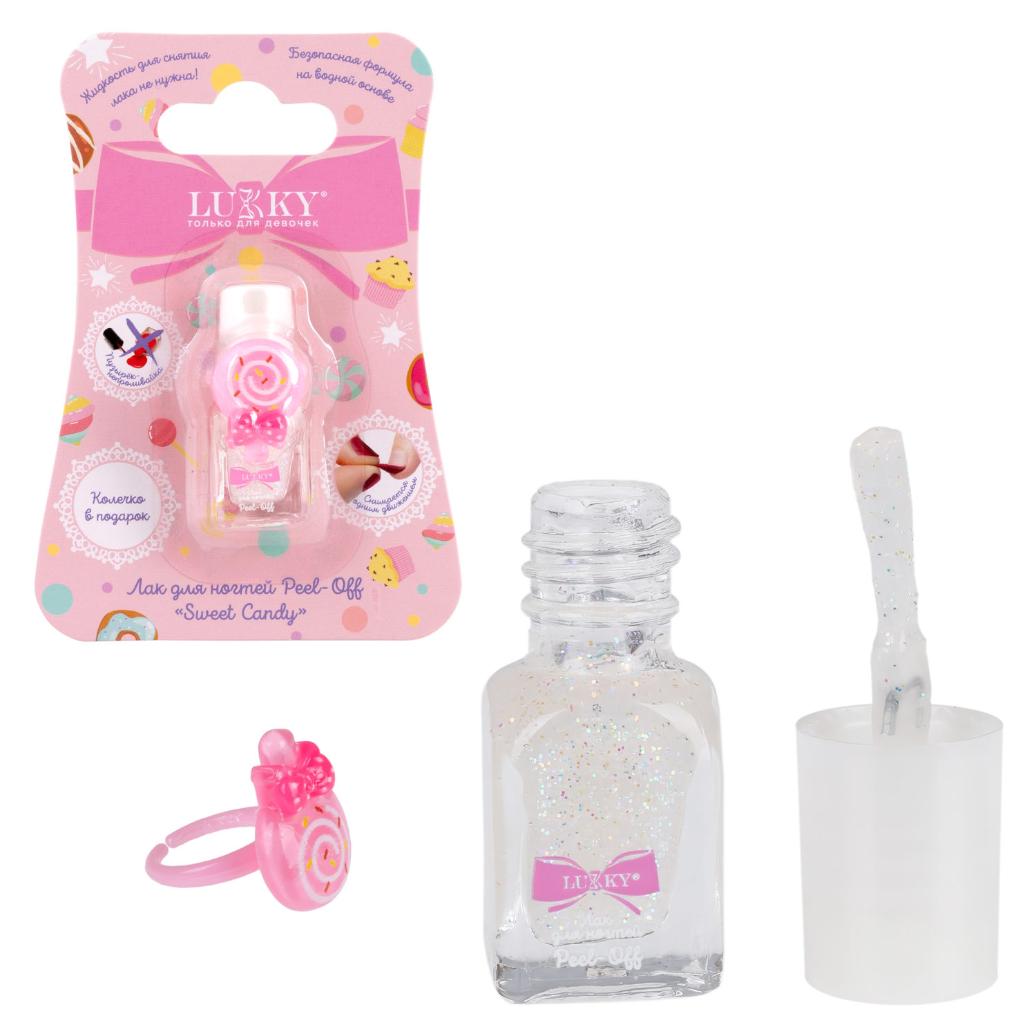 Детский лак для ногтей Lukky peel-off перламутровый с блестками, 2 мл