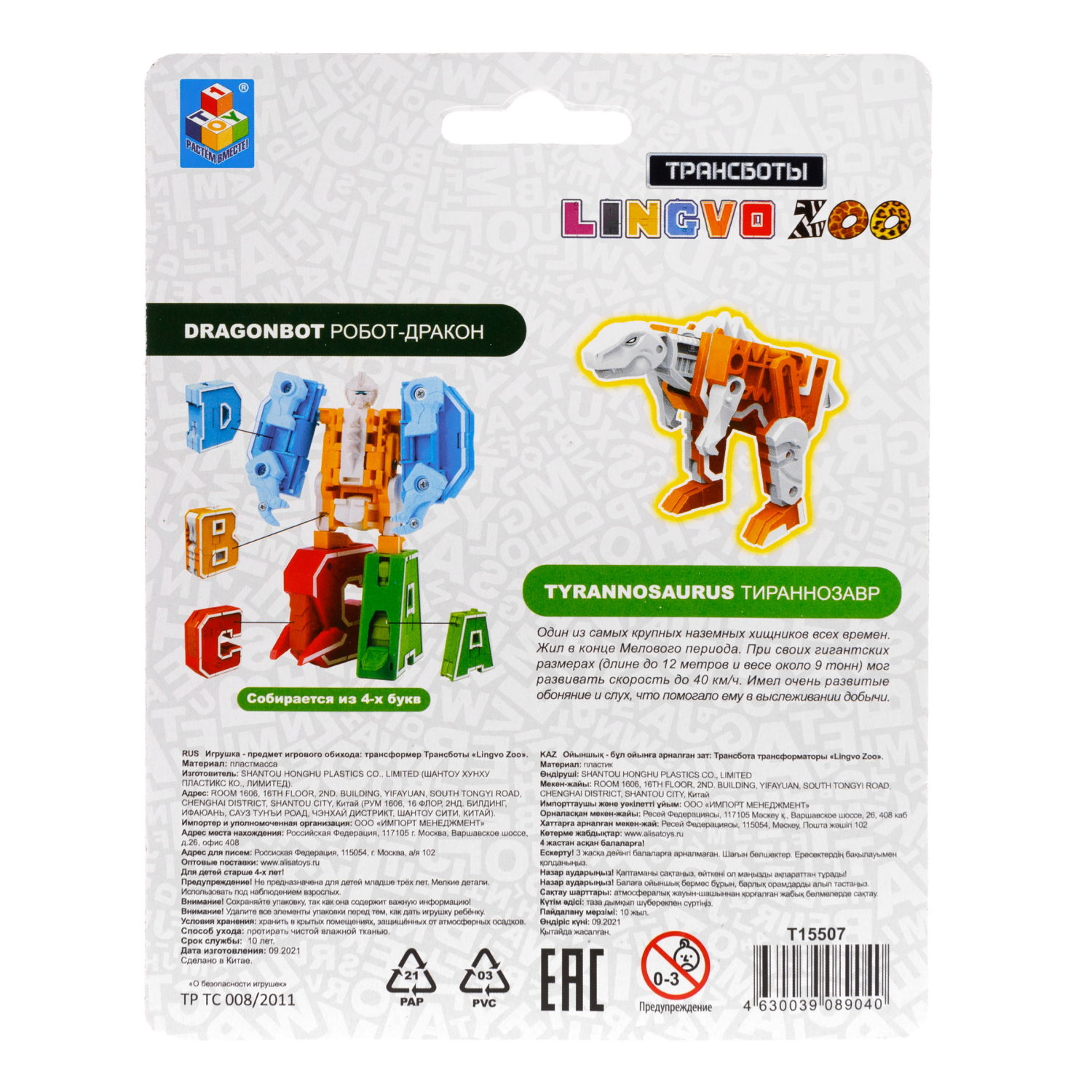 Трансформеры 1TOY, трансботы Lingvo Zoo, роботы, английские буквы от A до Z