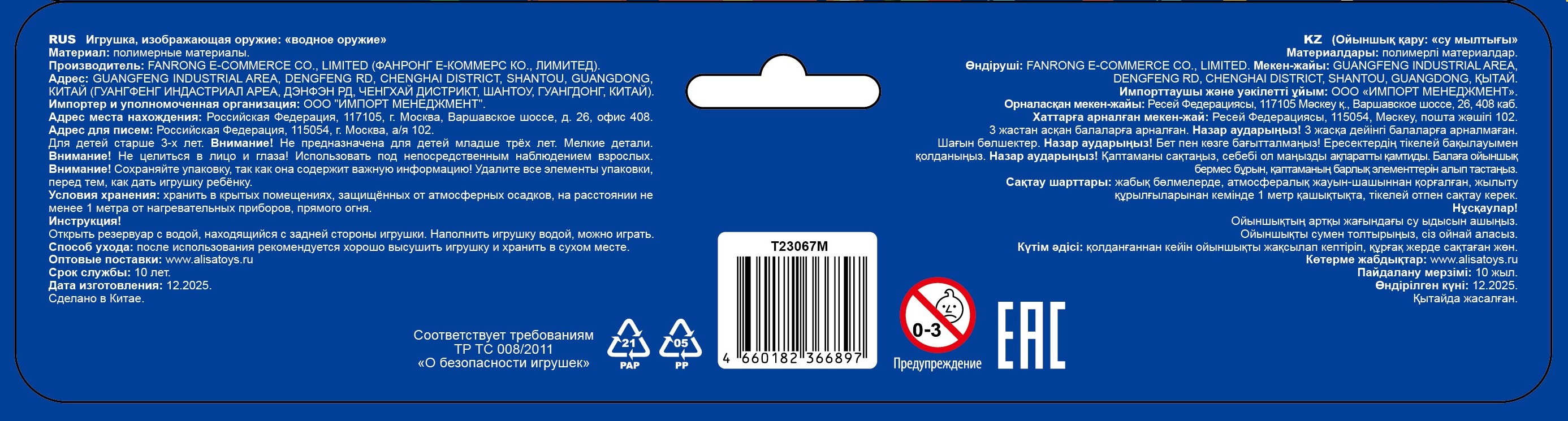Водный пистолет 1TOY Аквамания