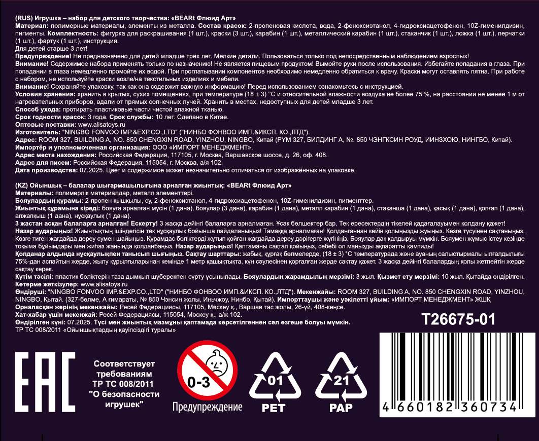 Мини Зайка Флюид Арт 1TOY ART BEARt, 7 см, краски: золотая, розовая, бирюзовая