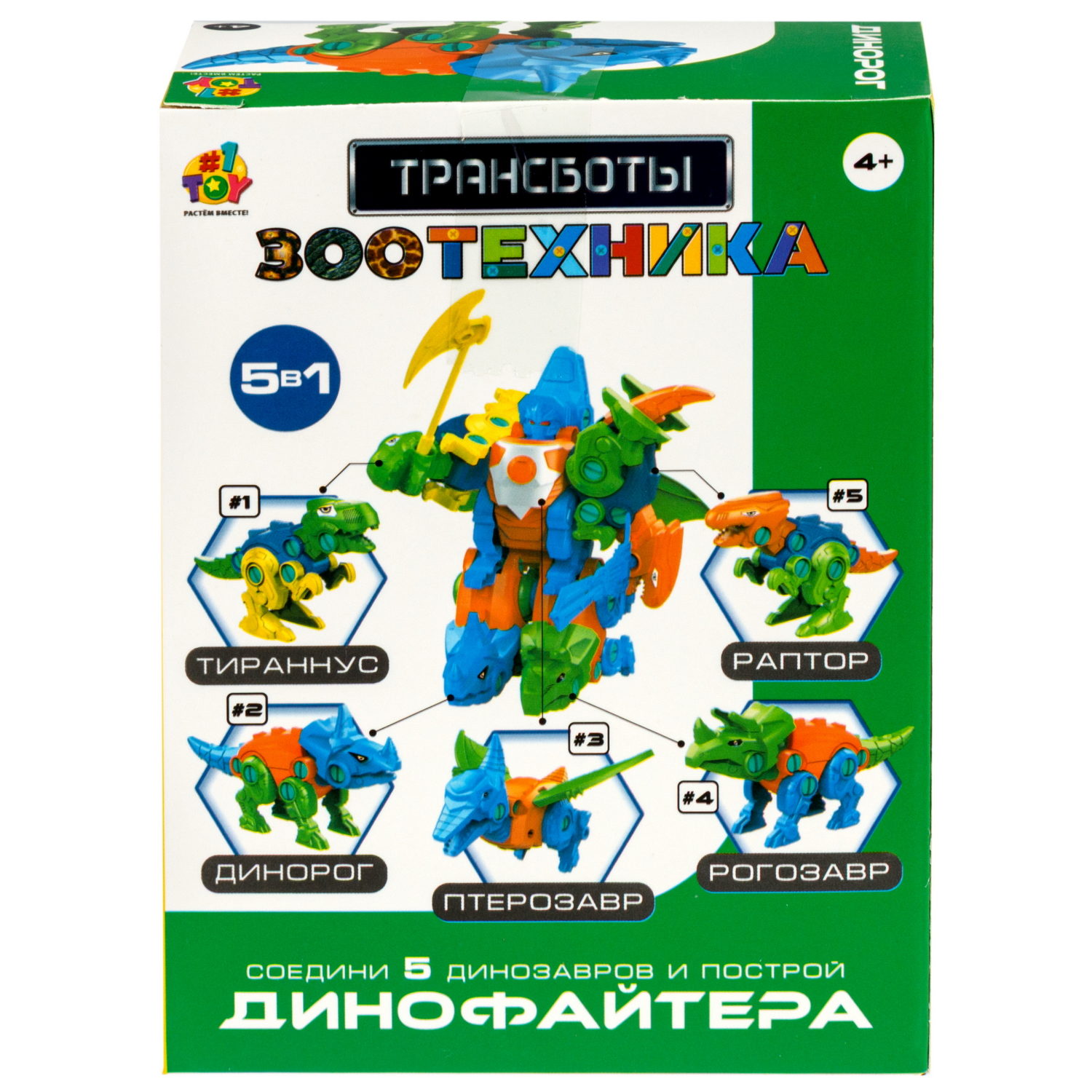 Трансботы 1TOY Зоотехника «Динофайтер», 5 видов, собираются в робота