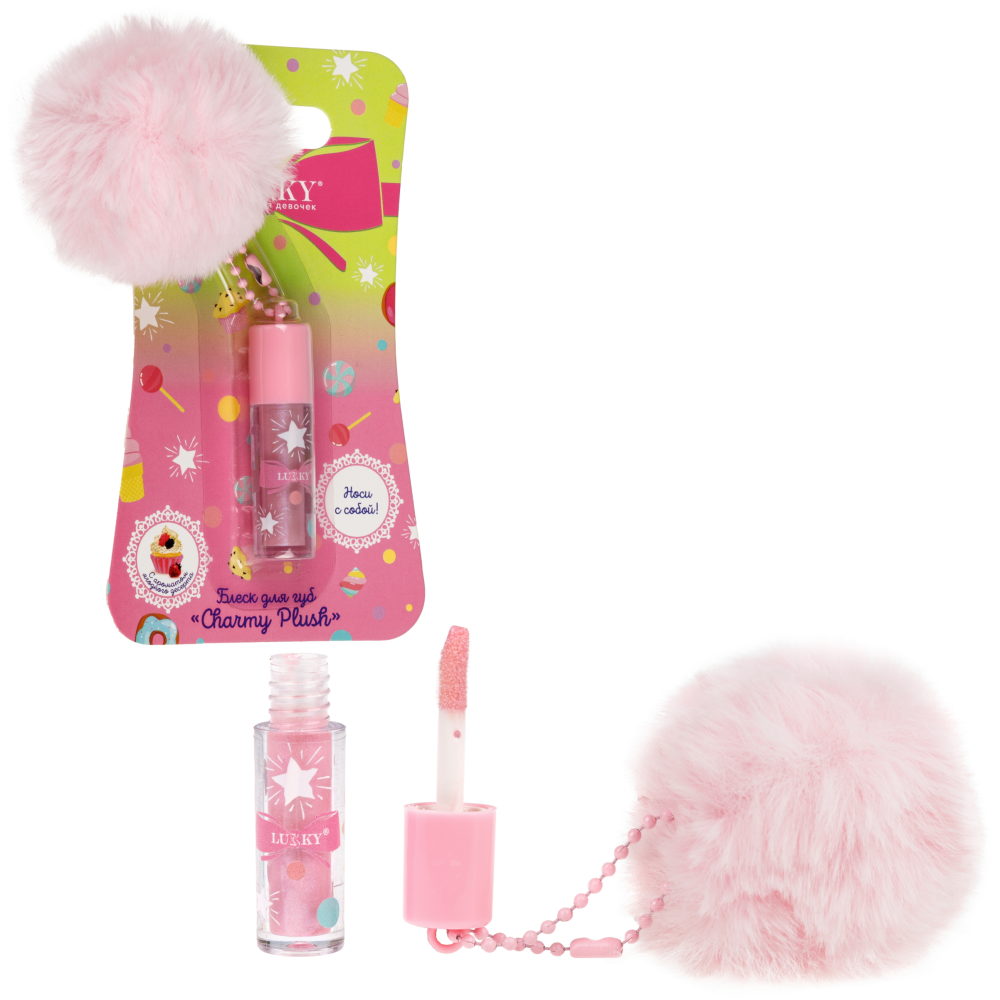 Блеск для губ детский Lukky Charmy Plush, голографический, розовый,1 мл, аромат ягодного десерта, брелок