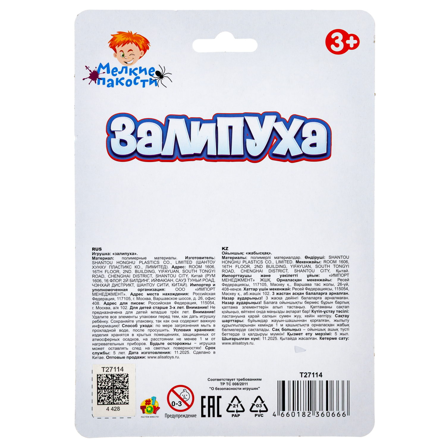 Игрушка-антистресс 1TOY Крутой замес Залипуха Осьминог