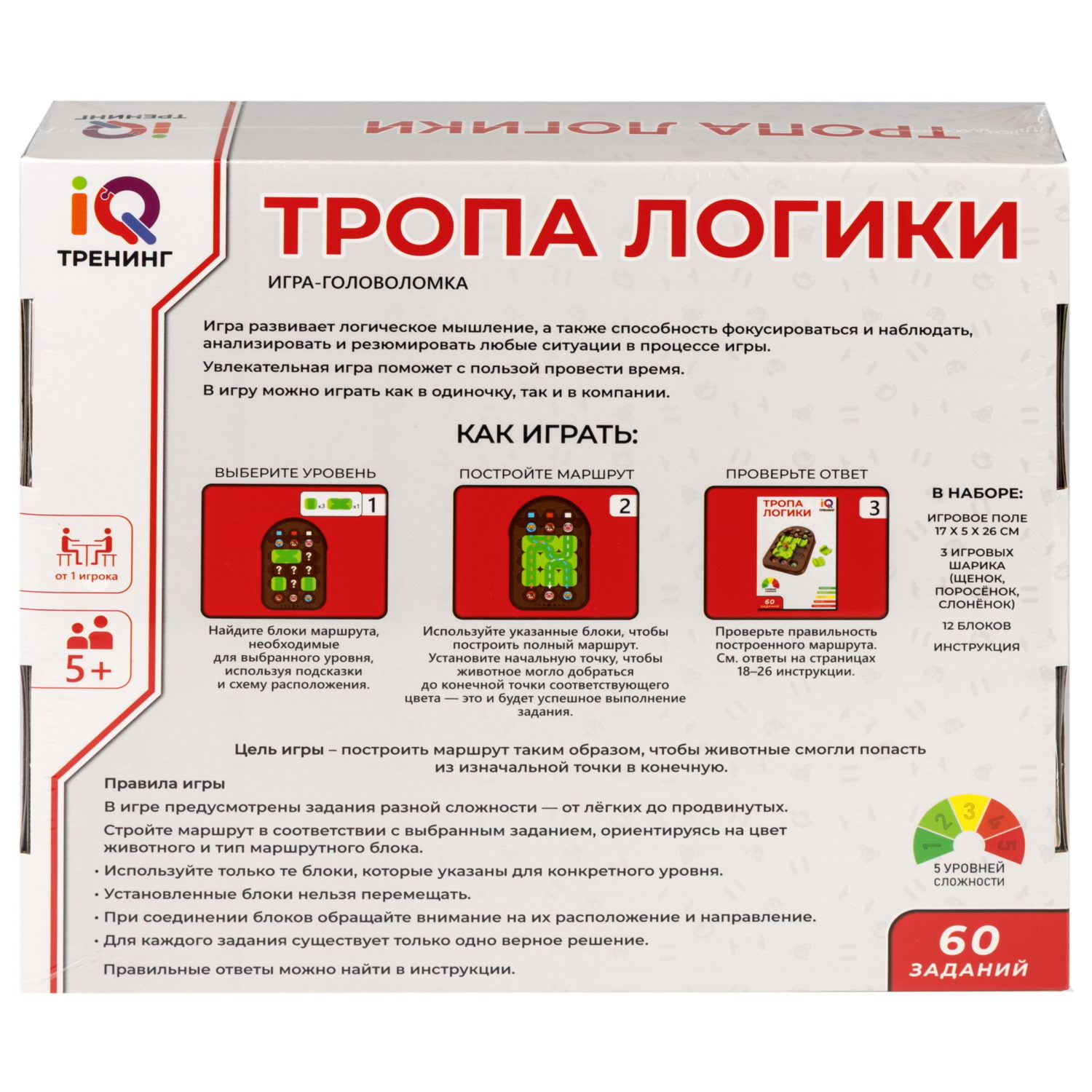 Игра головоломка 1TOY IQ Тренинг Тропа логики