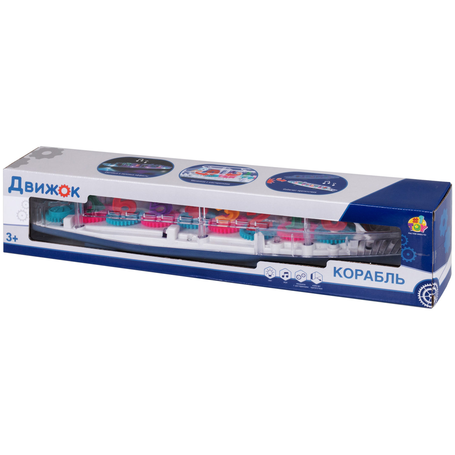 Игрушка прозрачная с шестеренками 1TOY Движок «Корабль», со светом и звуком, 1 шт.