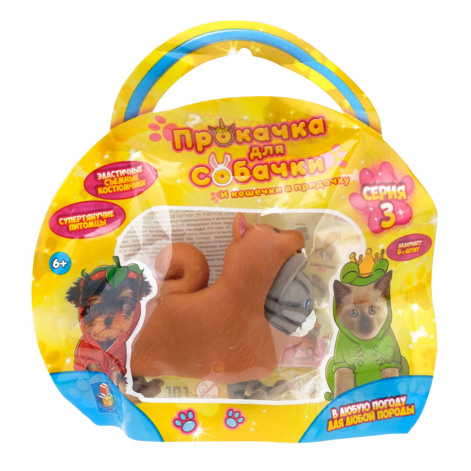 Антистресс игрушка 1TOY Прокачка для собачки серия 3, тянущиеся собачки в костюмчиках, 14 видов, пакет с окном