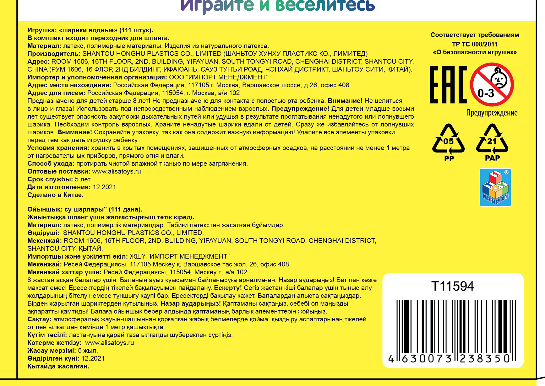 Водяные бомбочки 111 штук 1TOY Аквамания водные шарики воздушные, игрушки для бассейна, ванной, моря