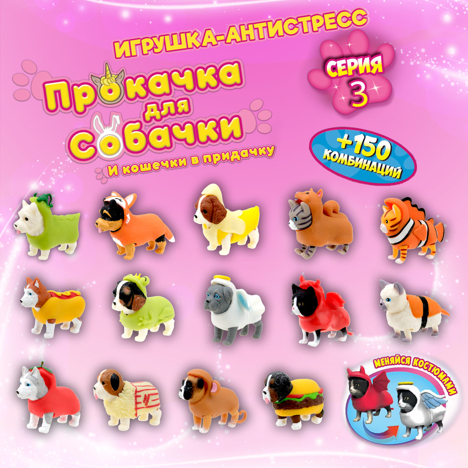 Антистресс игрушка 1TOY Прокачка для собачки серия 3, тянущаяся кошечка в костюмчике, тянучка Сиамская - суши