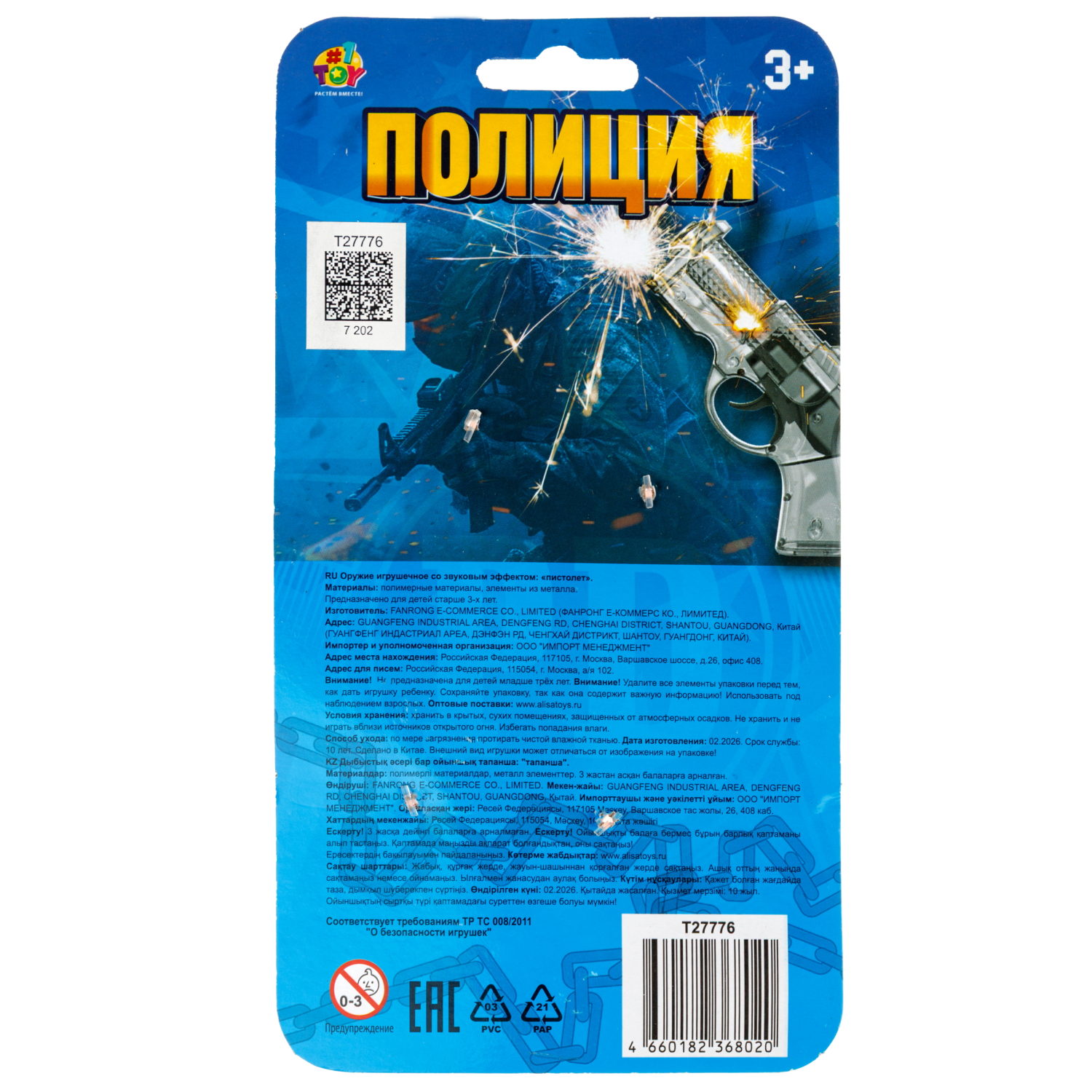 Прозрачный пистолет 1TOY со звуковым эффектом, в ассортименте