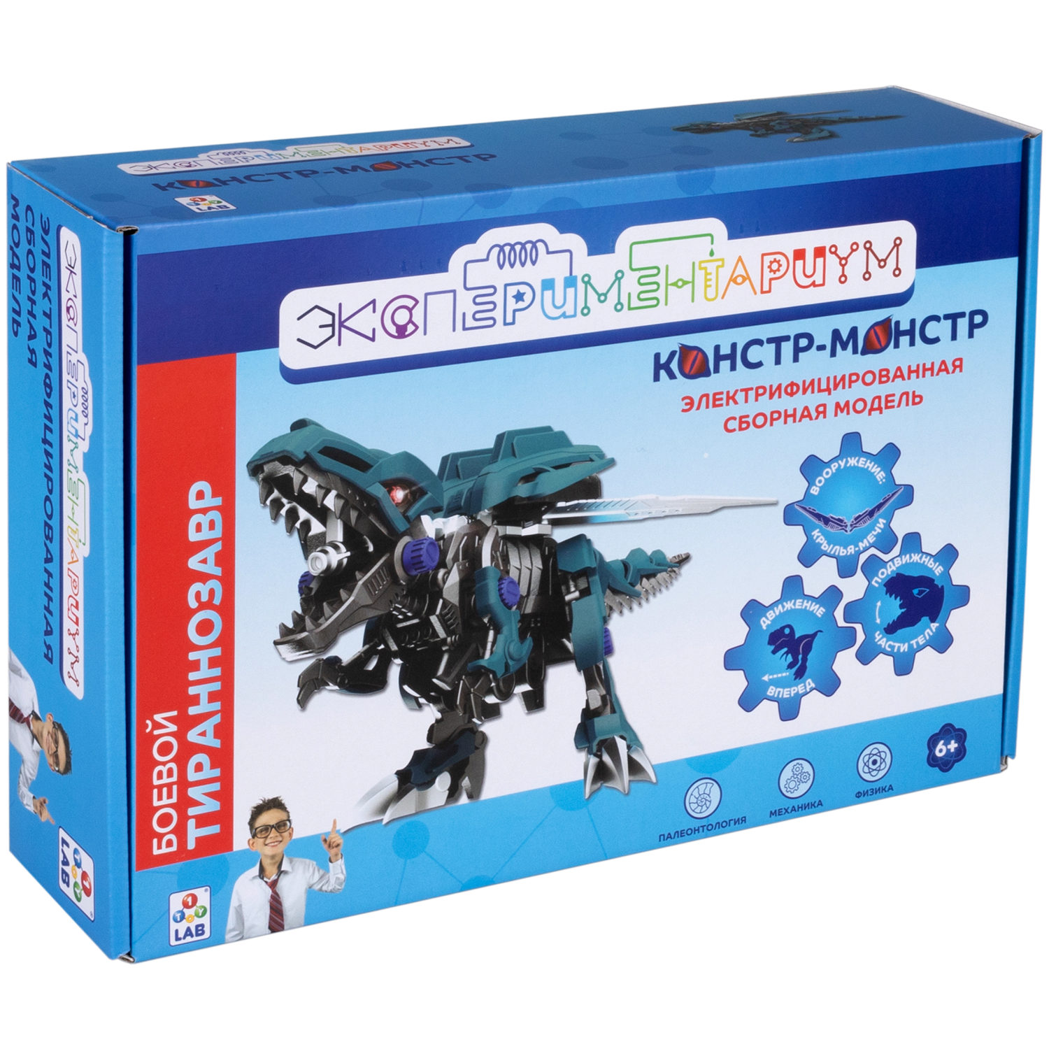 ЭКСПЕРИМЕНТАРИУМ сборная модель Констр-Монстр Боевой Тираннозавр