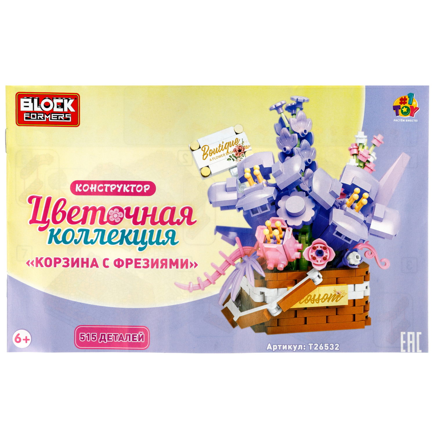 Конструктор 1TOY Blockformers Цветочная коллекция "Корзина с фрезиями", 515 деталей