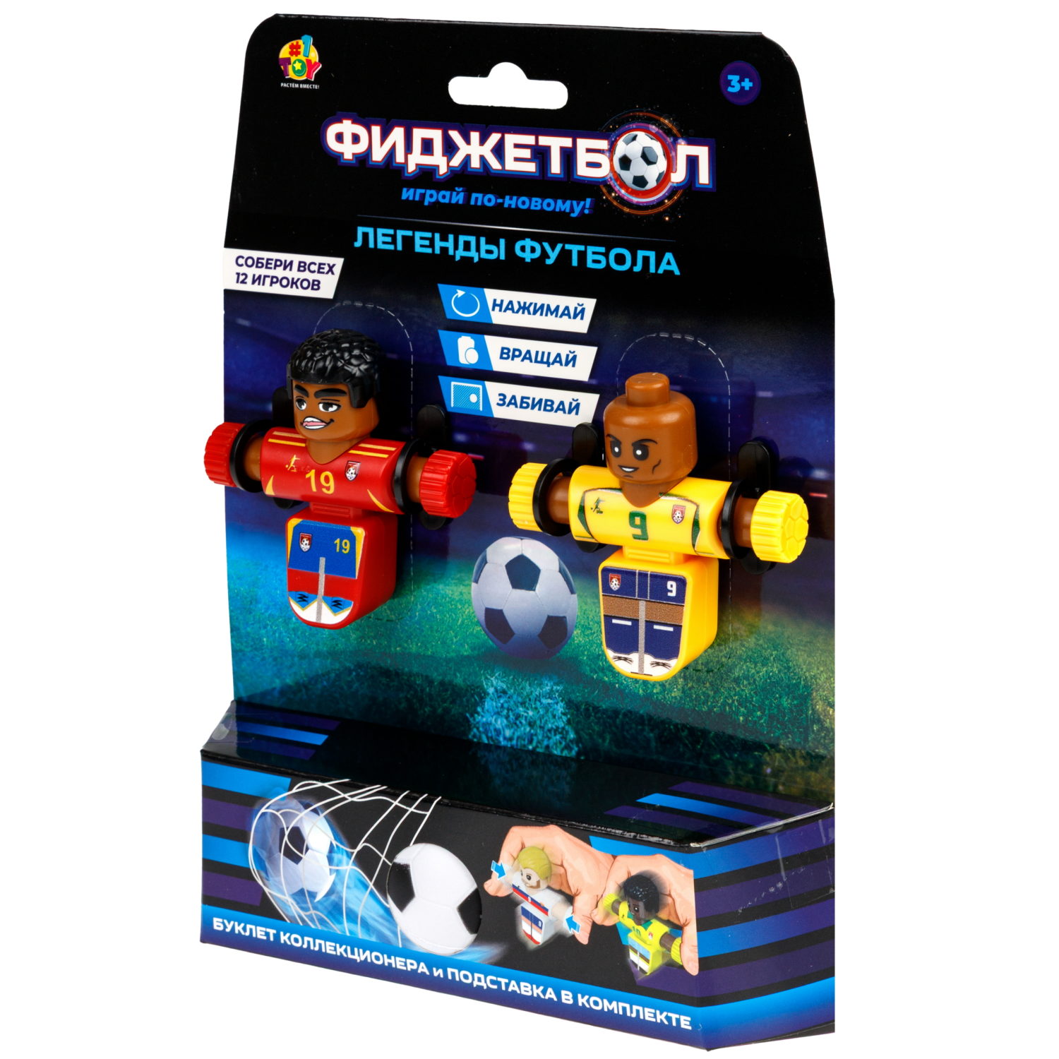 Фиджетбол 1TOY Легенды футбола Бразилия - Испания, 2 футболиста