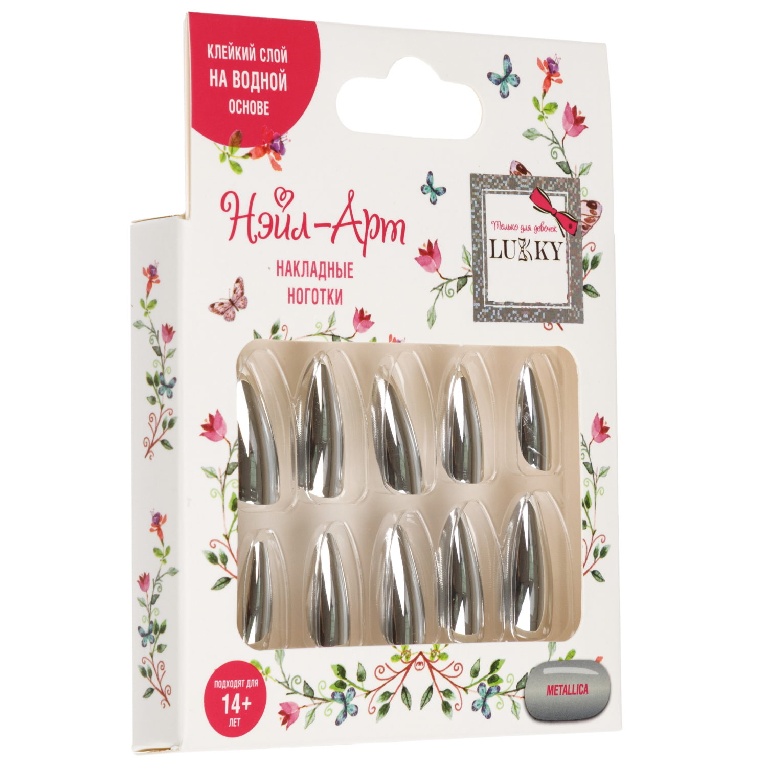 Накладные ногти на клеевой основе Lukky Нэйл-Арт Metallica, 14+ лет