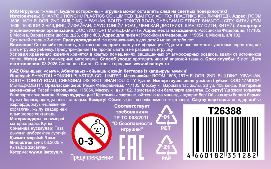 Антистресс-игрушка 1TOY Крутой замес Супергель аксолотль, 11х9х5 см