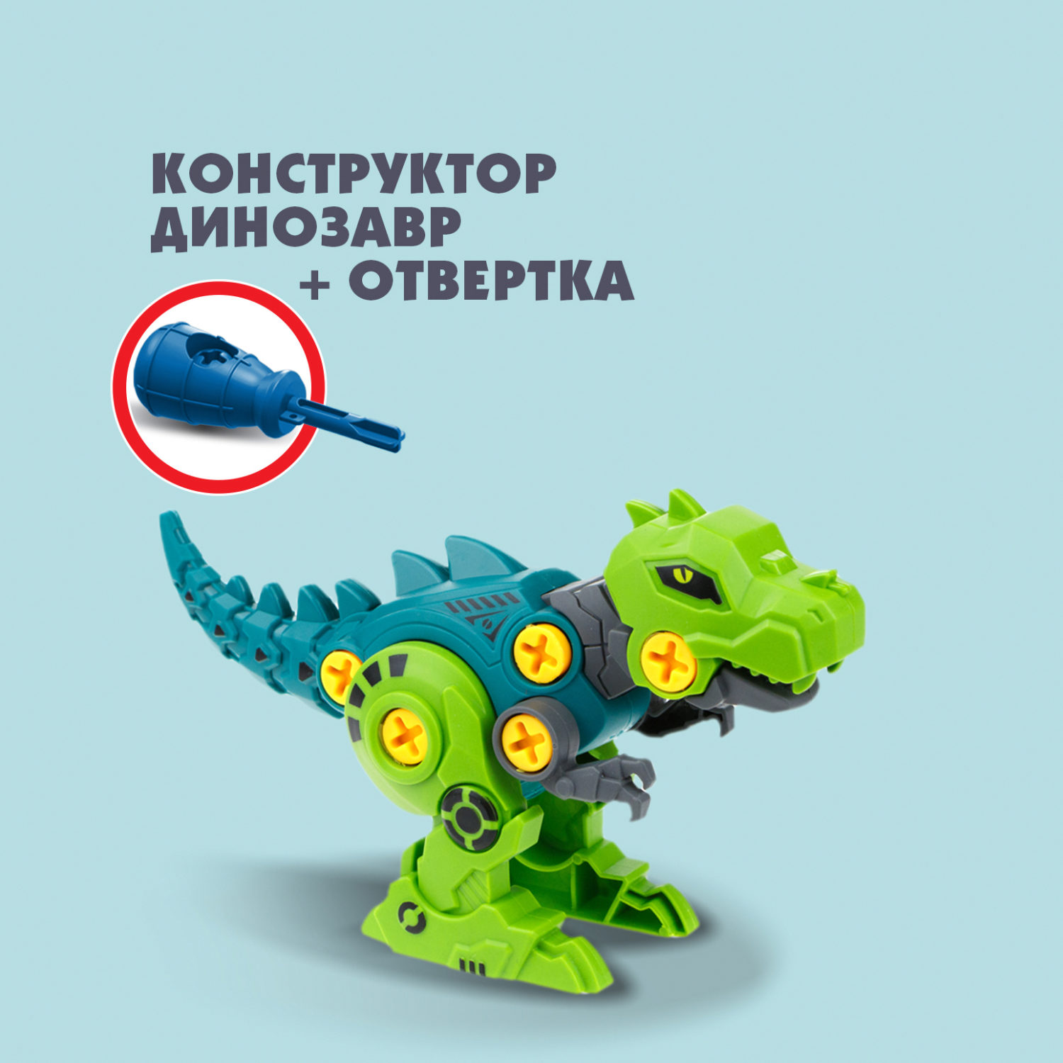 1Toy Трансботы "Зоотехника" (д/б 5 шт., в асс. 5 видов, из 5 шт. собирается большой робот)