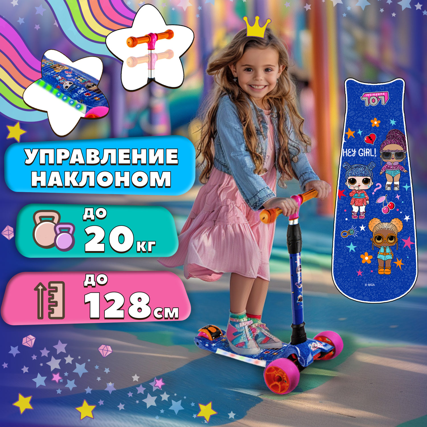 Кикборд "LOL",  светящиеся колёса.