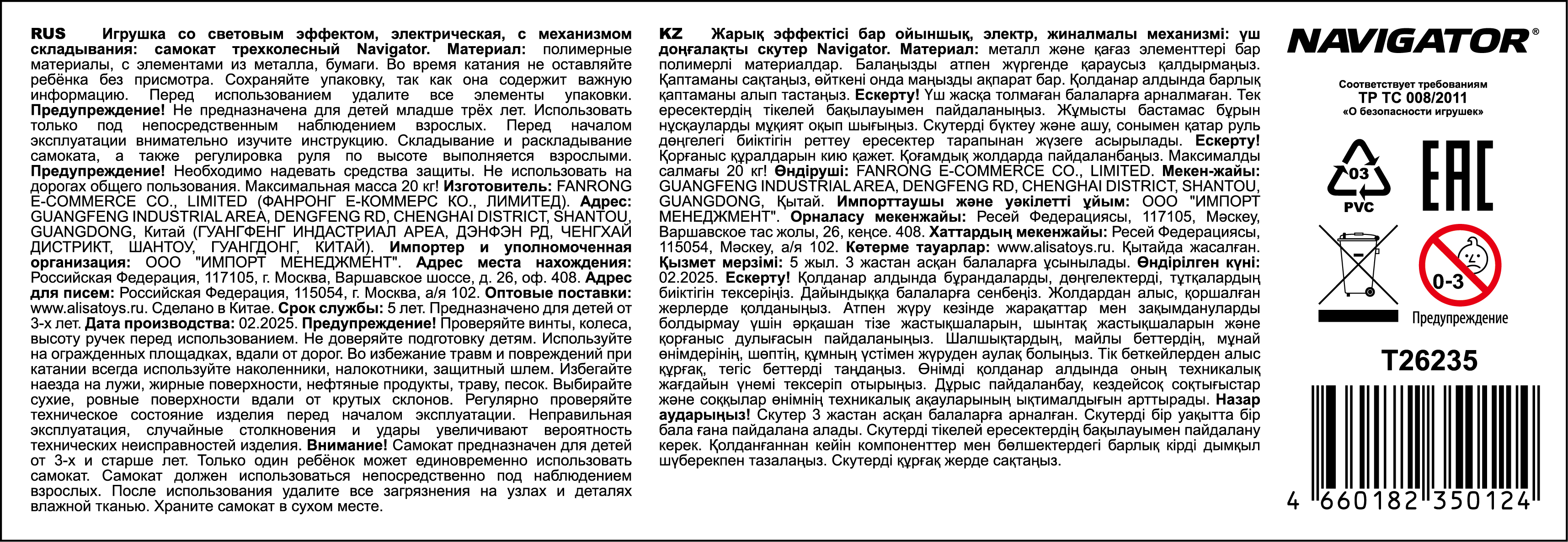 Самокат Navigator, упр.накл, PVC светящ. кол.2х110мм/80мм, складной, высота руля 58-72см, дека 36*12см, пласт ручки, пакет, черный с голубым