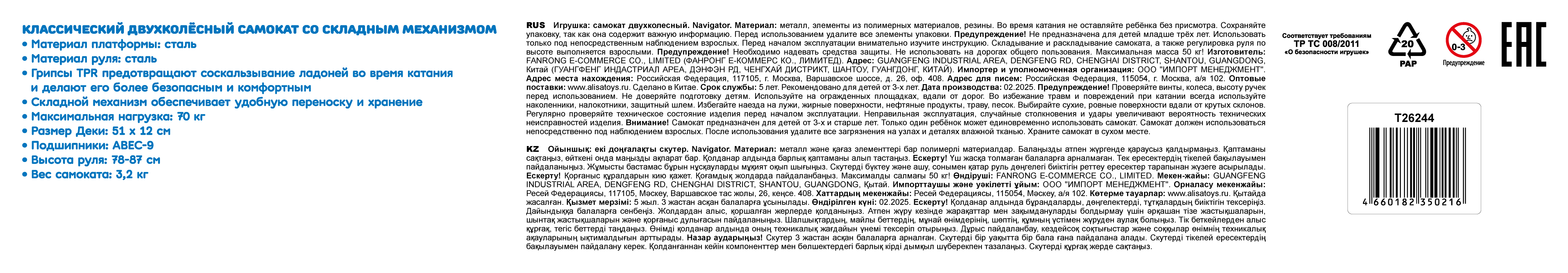 Самокат Navigator, 2-х кол. PU 2х145 мм, складной, TPR грипсы, , черный