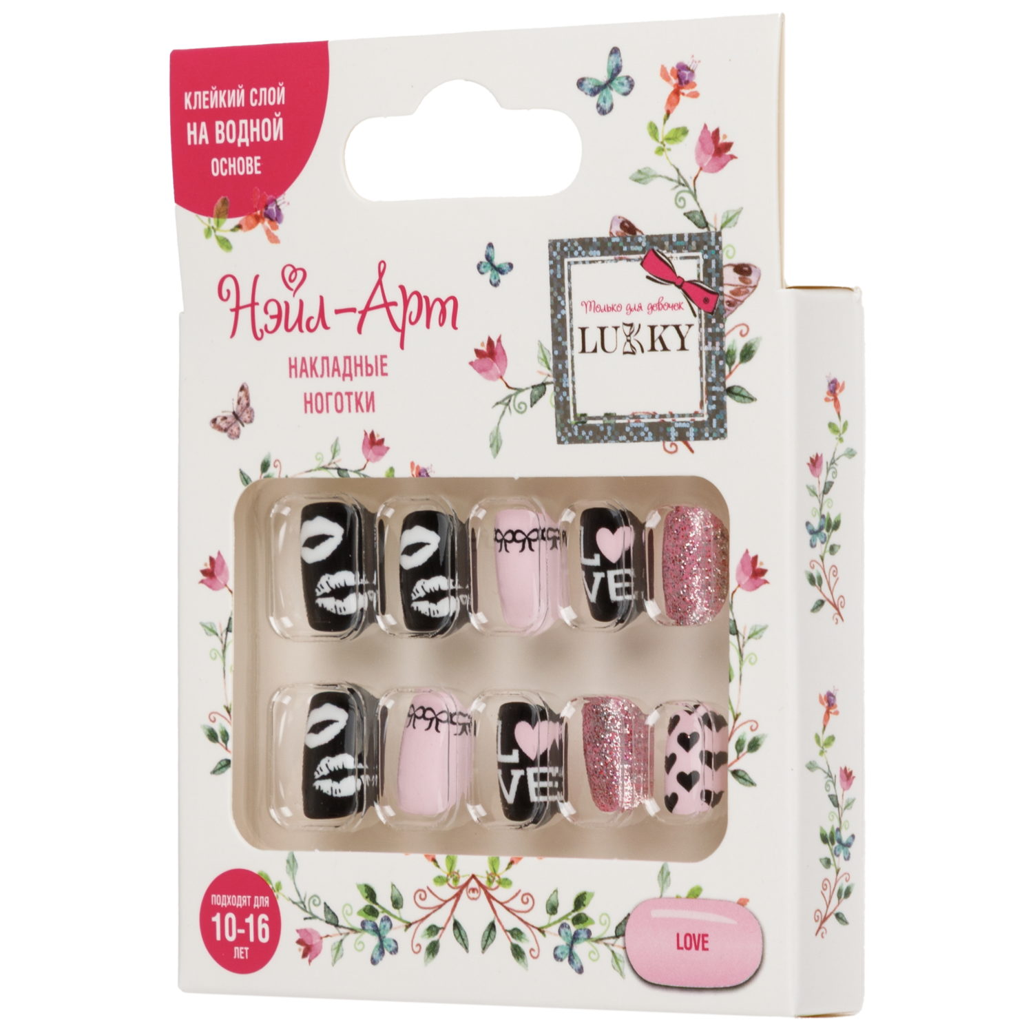 Накладные ногти на клеевой основе Lukky Нэйл-Арт Love, 10-16 лет