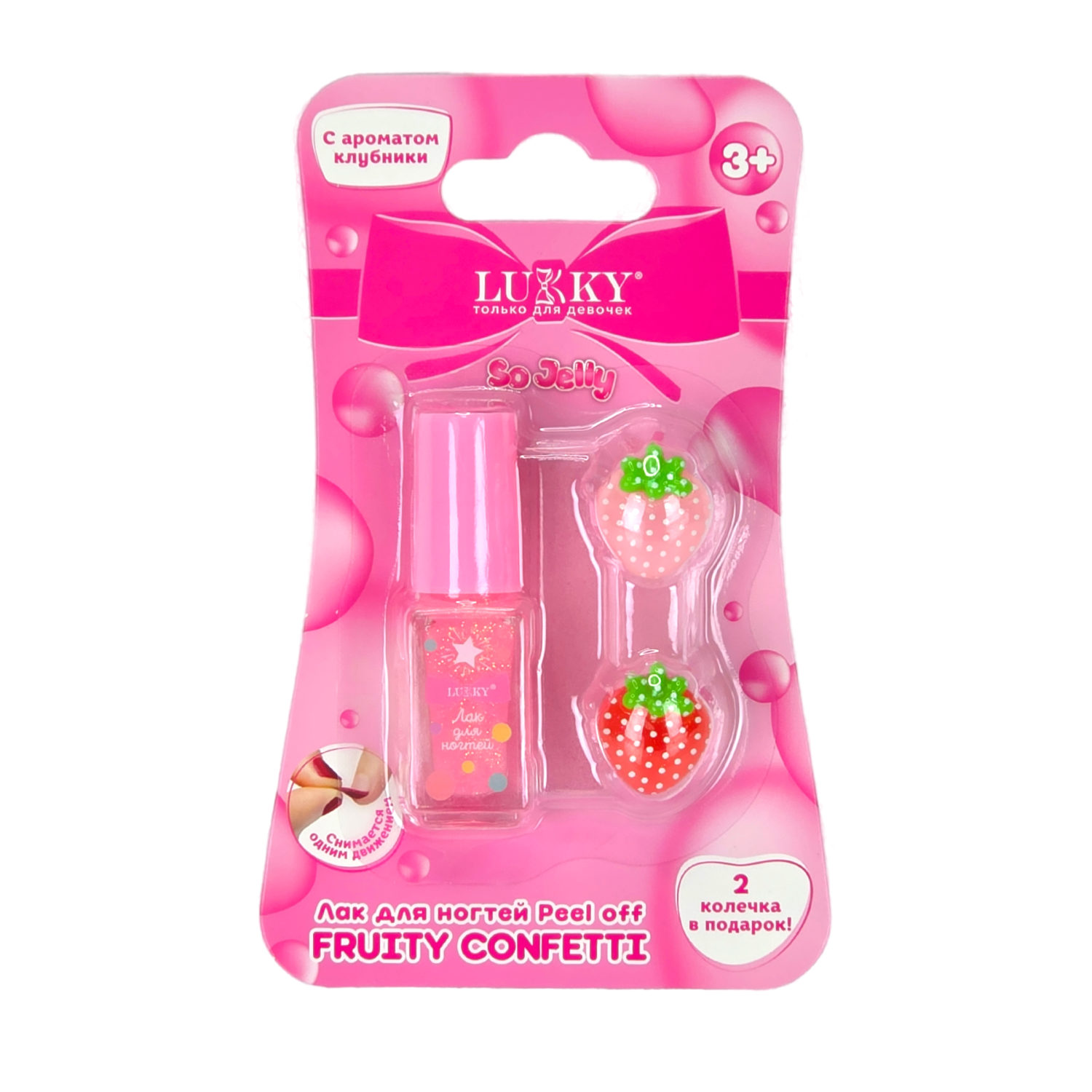 Лак для ногтей детский Lukky Fruity Confetti peel off с блёстками, 3,5 мл, розовый, аромат клубники, 2 колечка