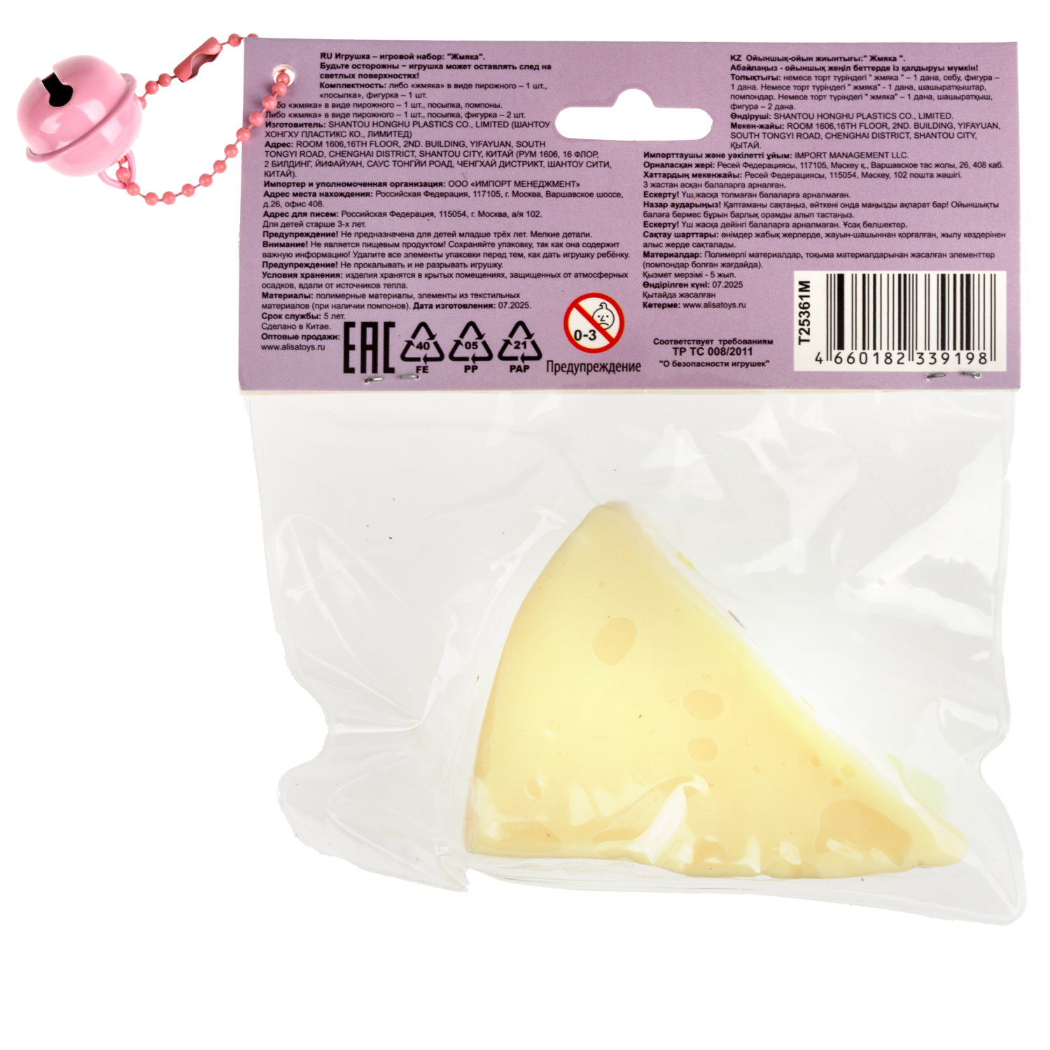 Таба сквиш 1TOY Крутой замес Няшка-вкусняшка Чизкейк с посыпкой, в ассортименте, 8х6,9 см