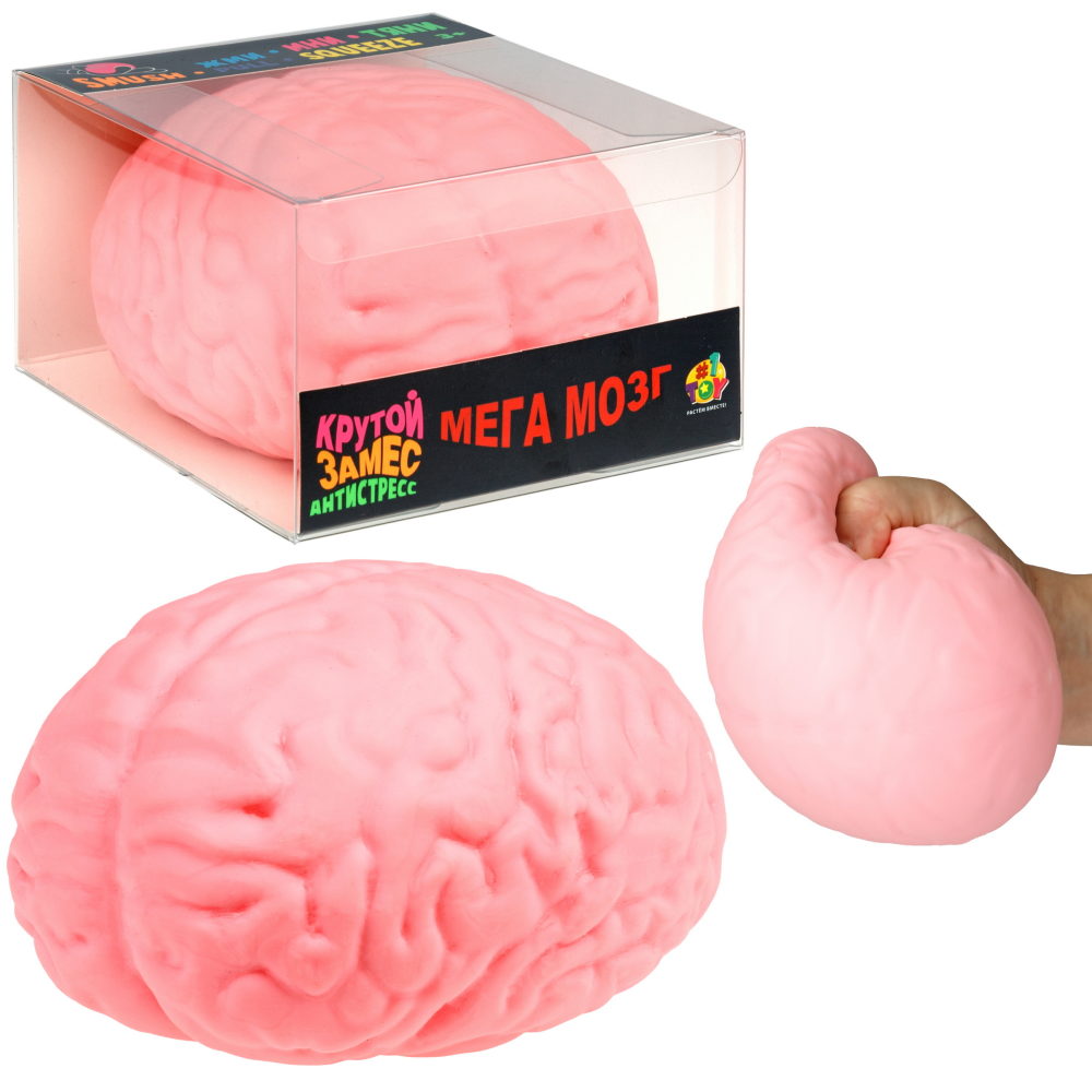 Антистресс-игрушка 1TOY Крутой замес мозг, 15 см