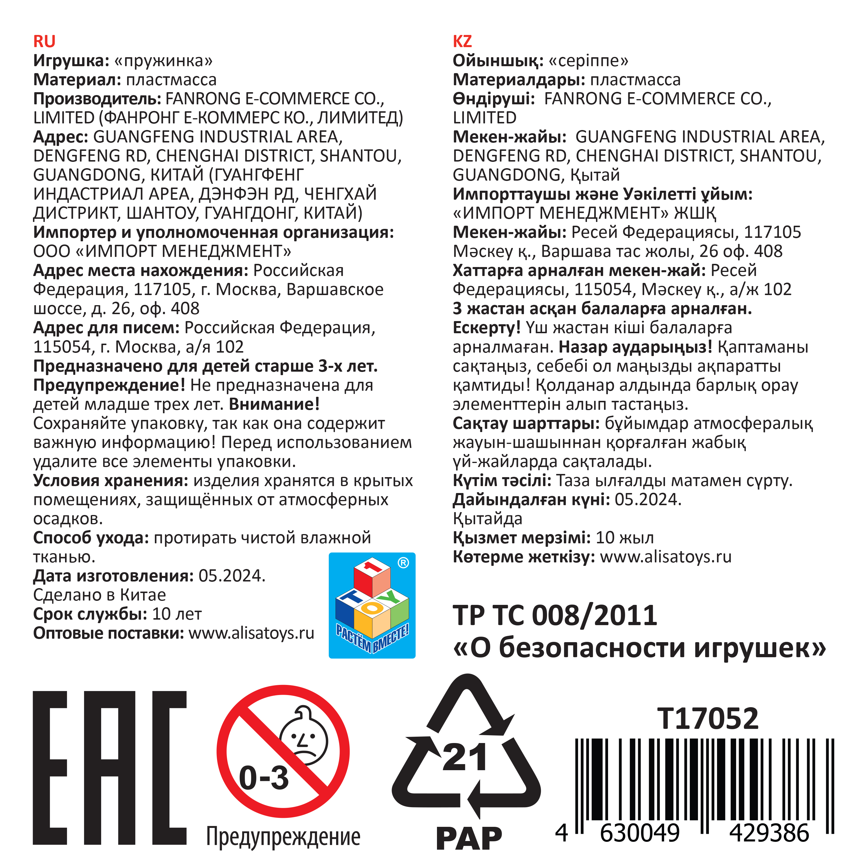 1toy пружинка Радуга-Дуга блестки неон. 7,6*6,5см.в кор.8*8*10,5см