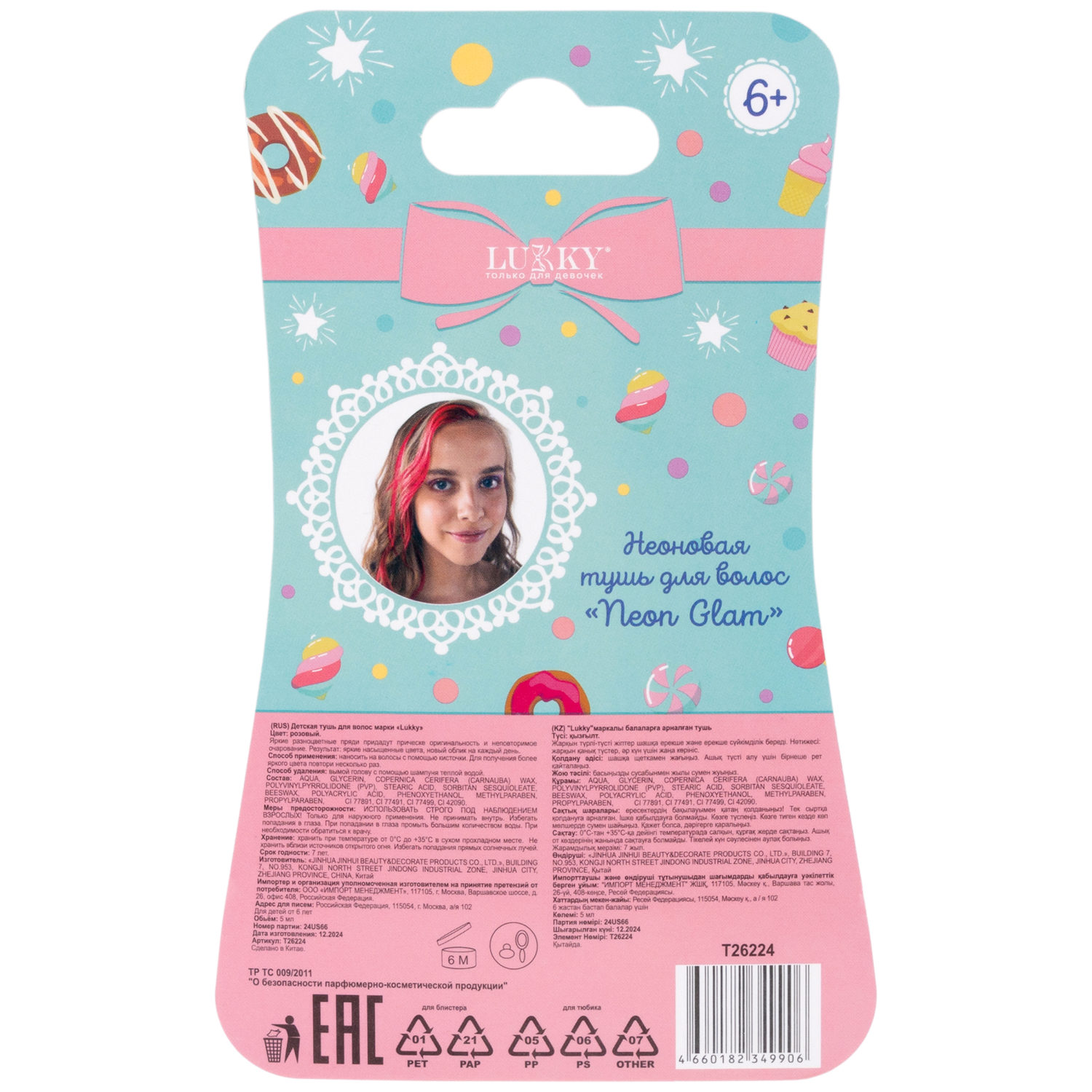 Неоновая тушь для волос Lukky Neon Glam, розовая, 5 мл