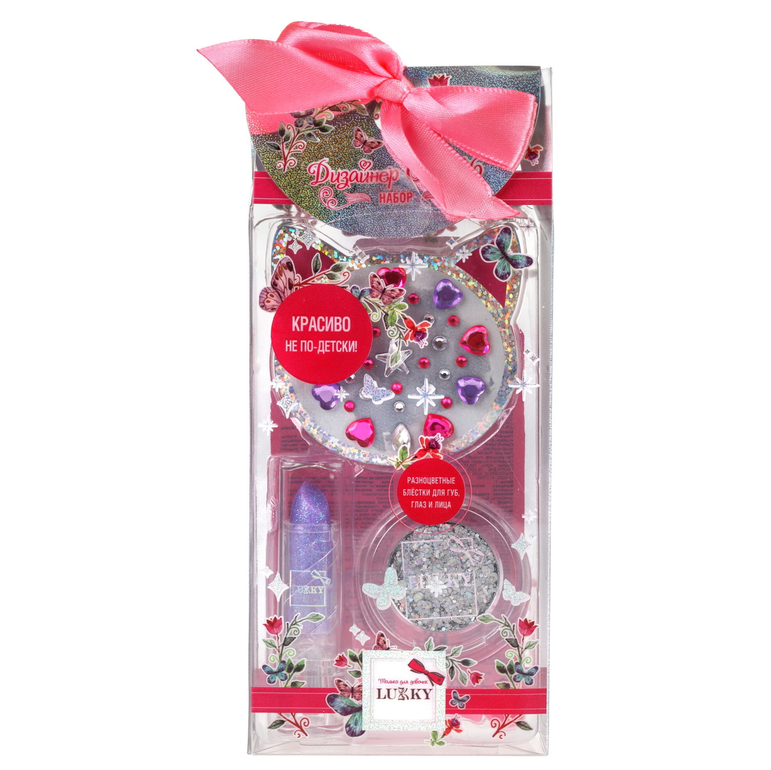 Lukky Дизайнер Сет #6, Сиреневый Котик,набор: помада для губ,меняющая цвет на розовый, гель-блёстки, стразы для лица, аппликатор