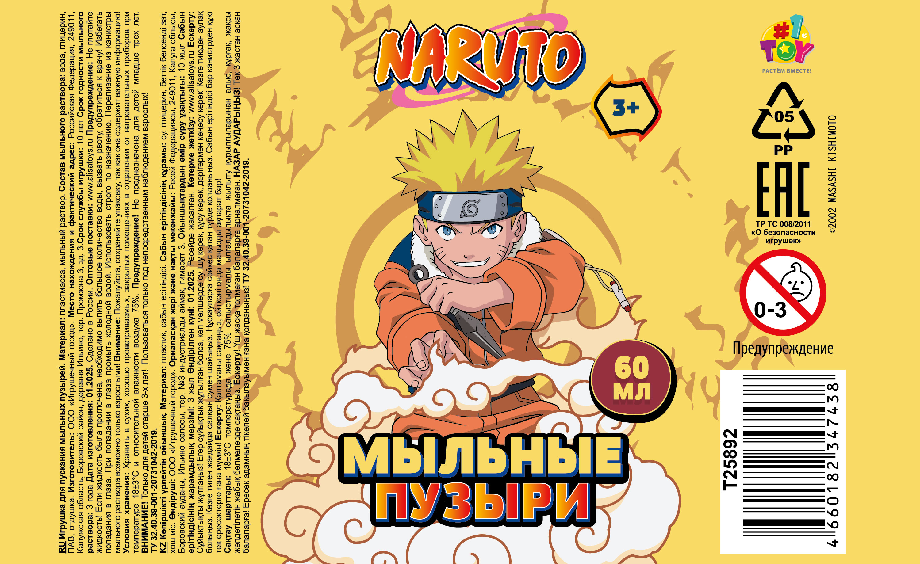 Мыльные пузыри 1TOY Наруто, 60 мл