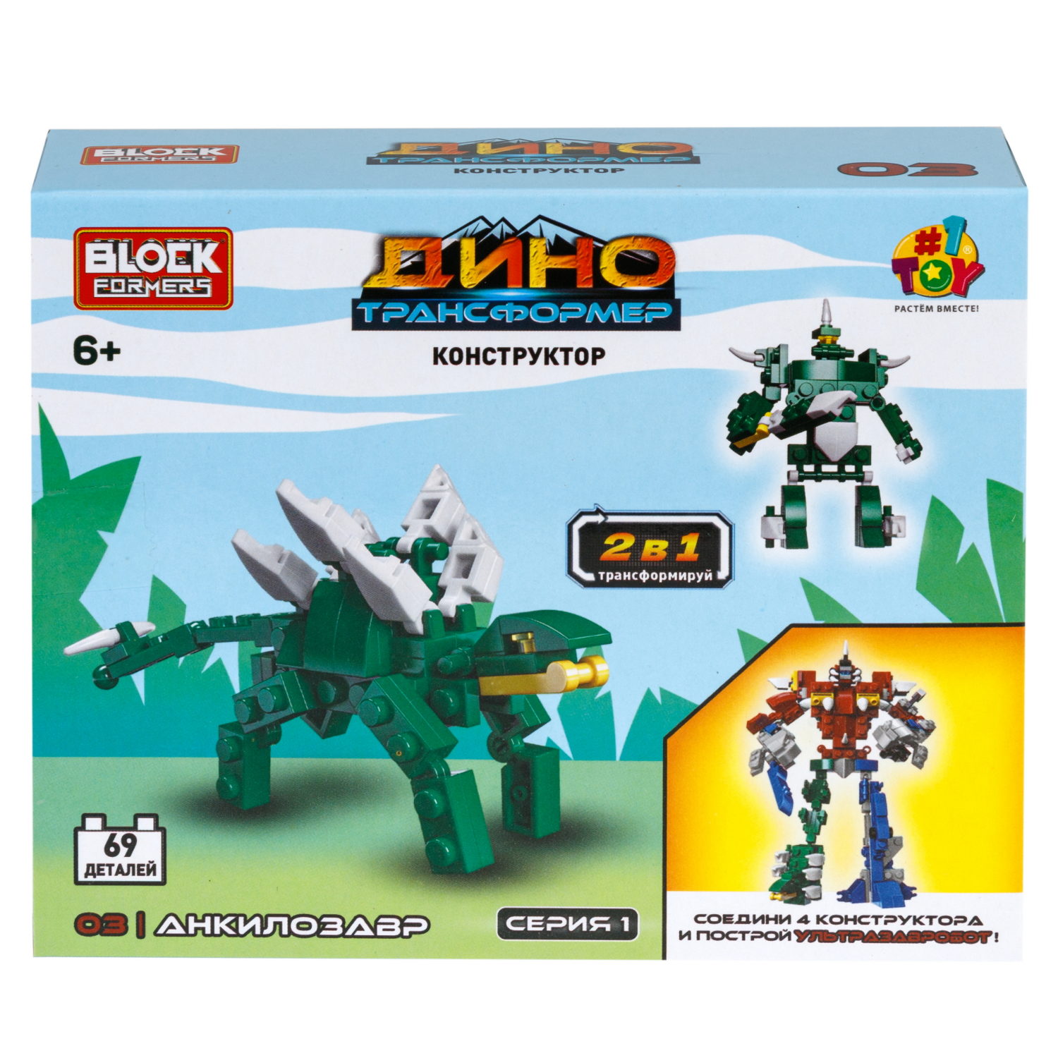 Конструктор 1TOY Blockformers "Динозавры-Трансформеры" 2 в 1, 4 вида