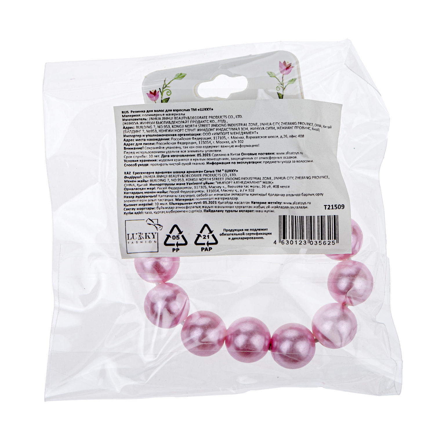 Lukky Fashion резинка жемчужины, D 7мм (сереб, золот, розов)