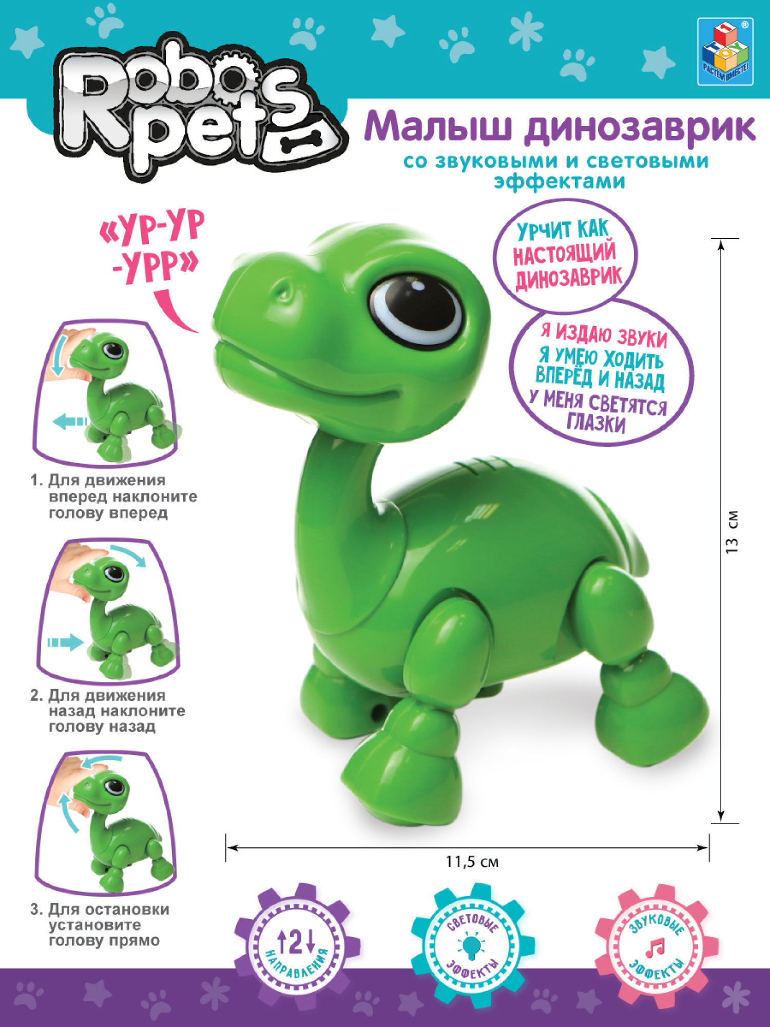 Игрушка интерактивная 1TOY RoboPets Динозавр мини со световыми и звуковыми эффектами