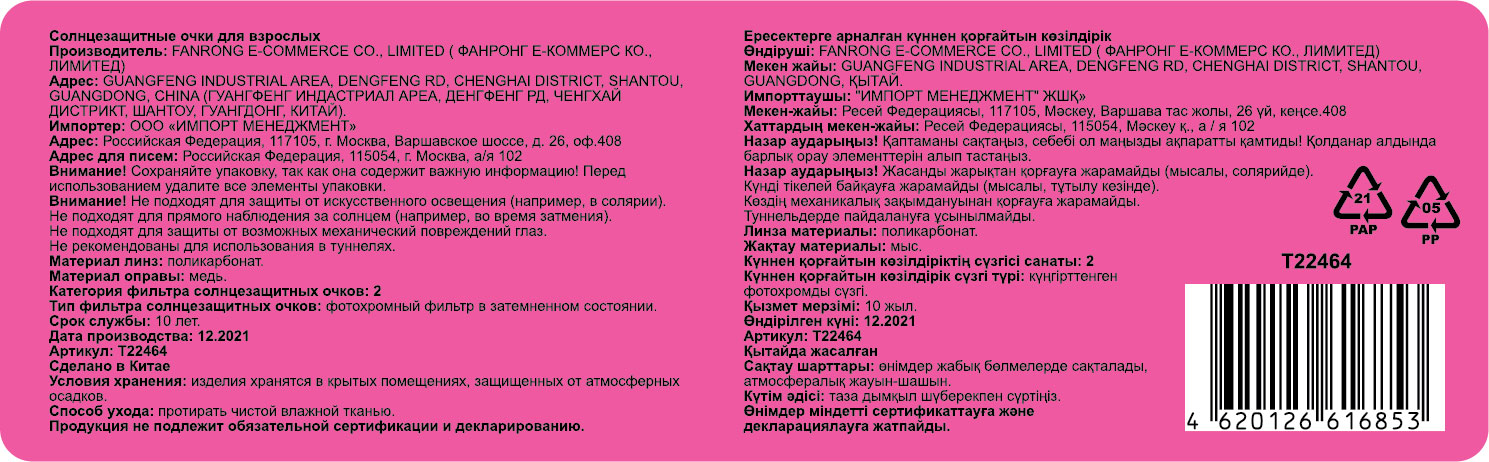 Солнцезащитные очки Lukky Fashion, узкие,сиреневый