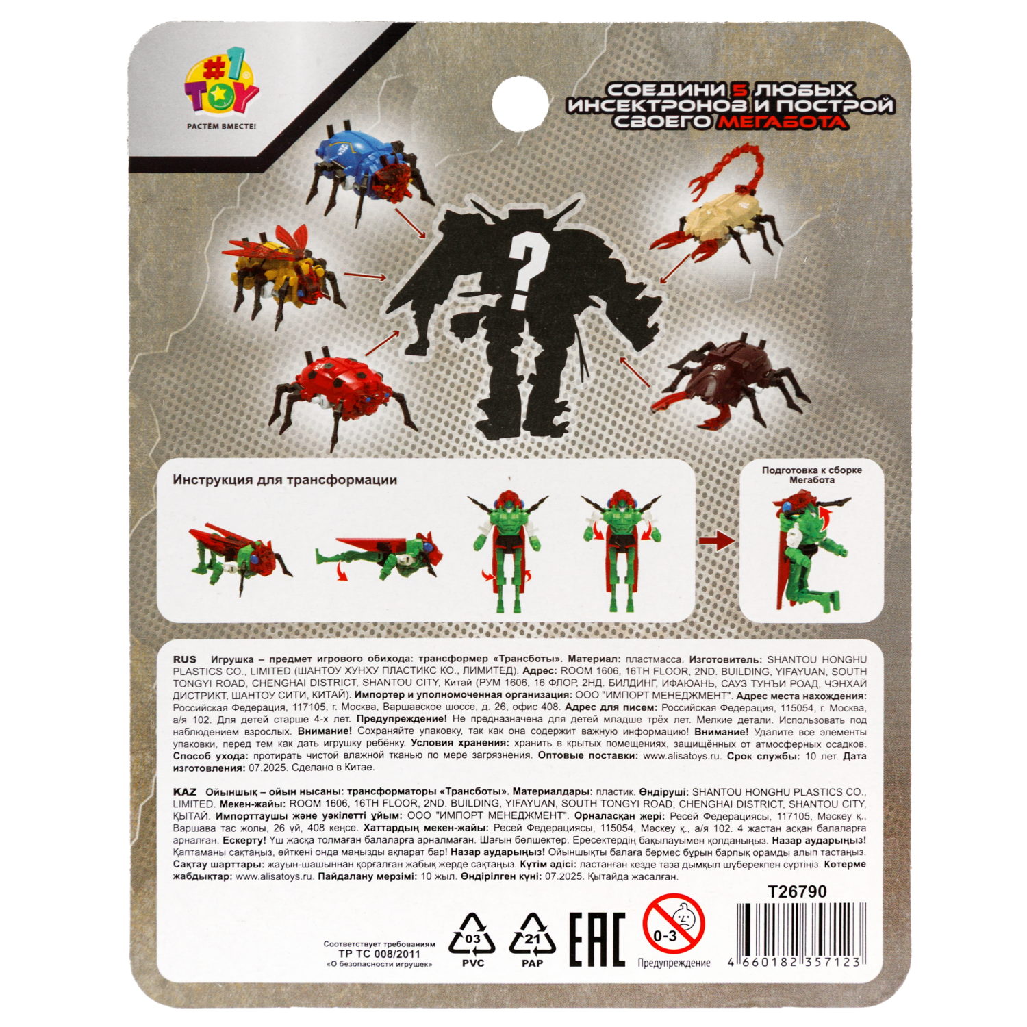 Трансботы 1TOY Инсектроны, роботы-трансформеры