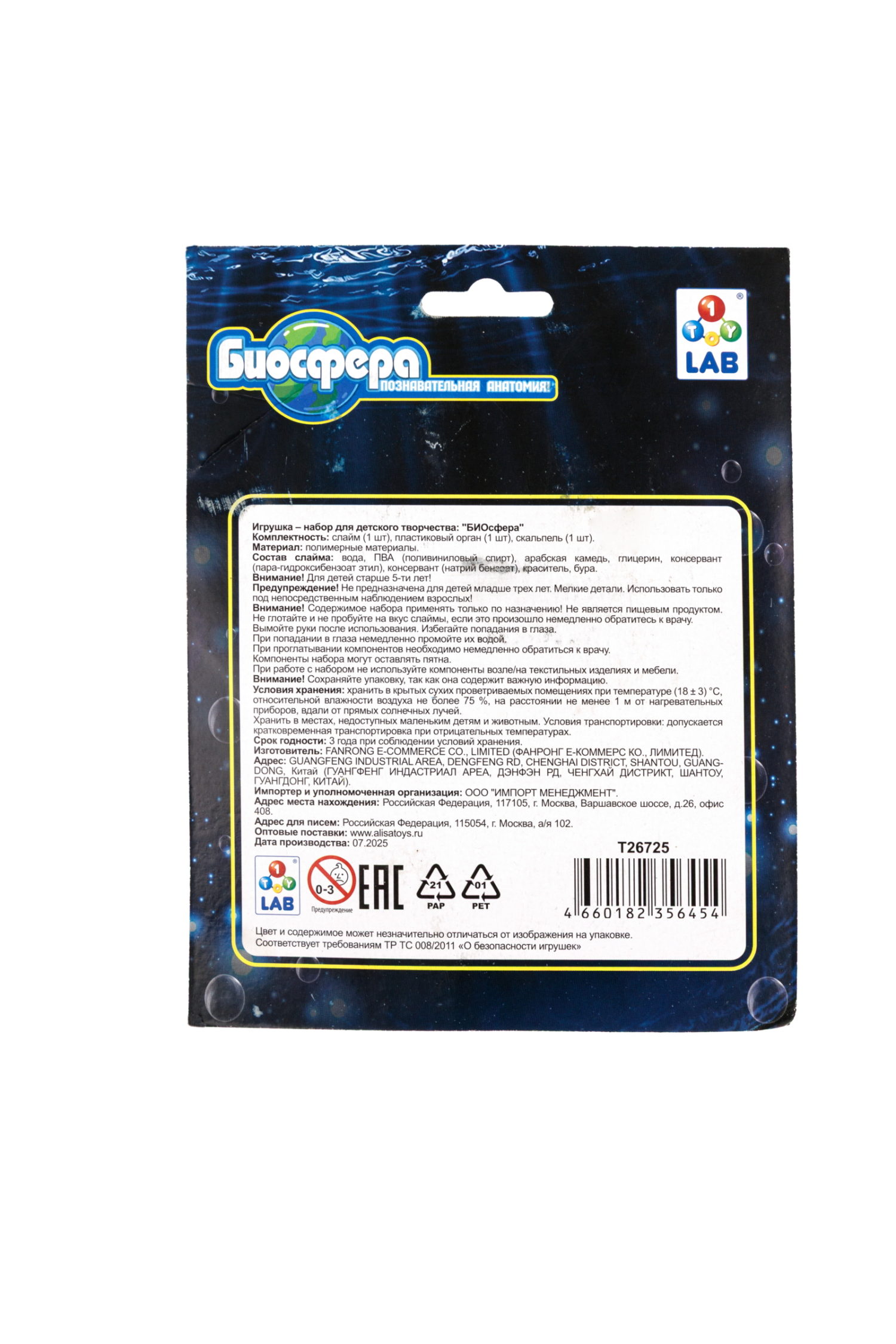 Игровой набор 1TOY LAB БИОсфера Познавательная анатомия Скат