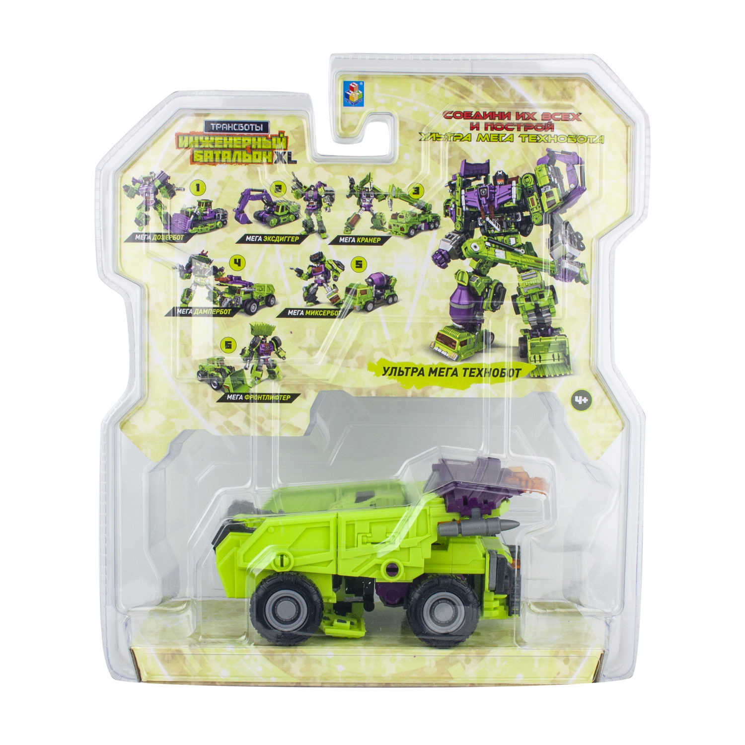 Трансформер 1TOY Трансботы "Инженерный батальон XL: Мега Дампербот"