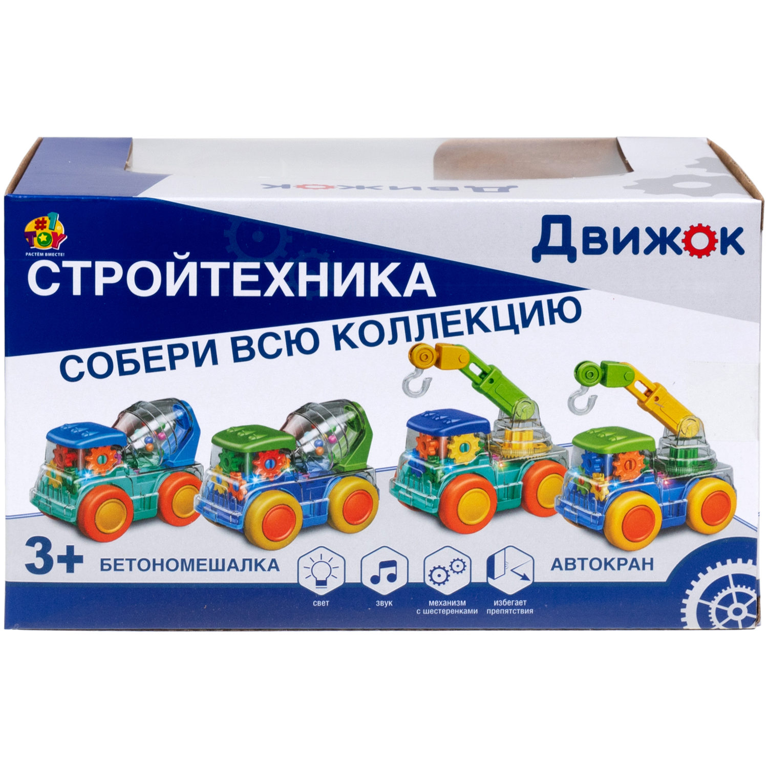 Машинка 1TOY Движок «Бетономешалка», спецтехника, прозрачная с шестеренками, со светом и звуком, 1 шт.